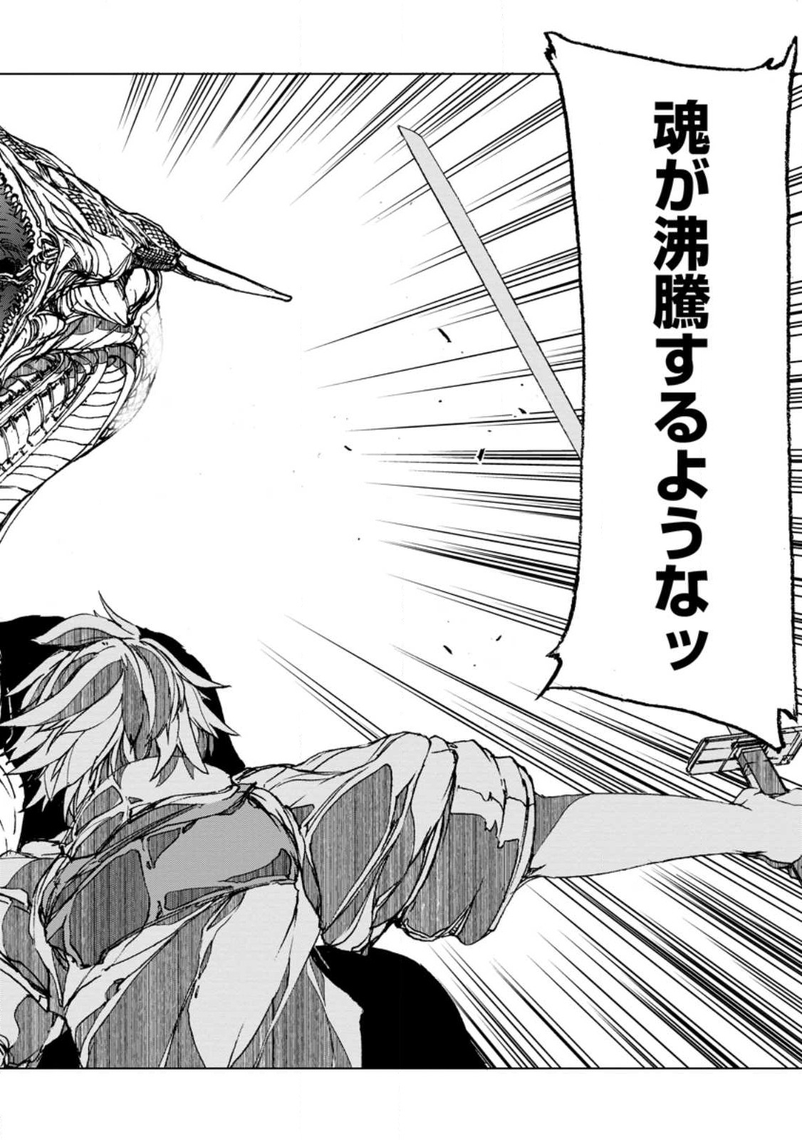 CHOU NANKAN DUNGEON DE 10-MANNEN SHUGYOU SHITA KEKKA, SEKAI SAIKYOU NI: SAIJAKU MUNOU NO GEKOKUJOU (MANGA) - raw - Chapter 6.3 - https://jpdd.ccdd.to/JPDD/chounankandungeonde10mannenshugyoushitakekkasekaisaikyounisaijakumunounogekokujoumanga/226742/nofo4er2uuw.jpg