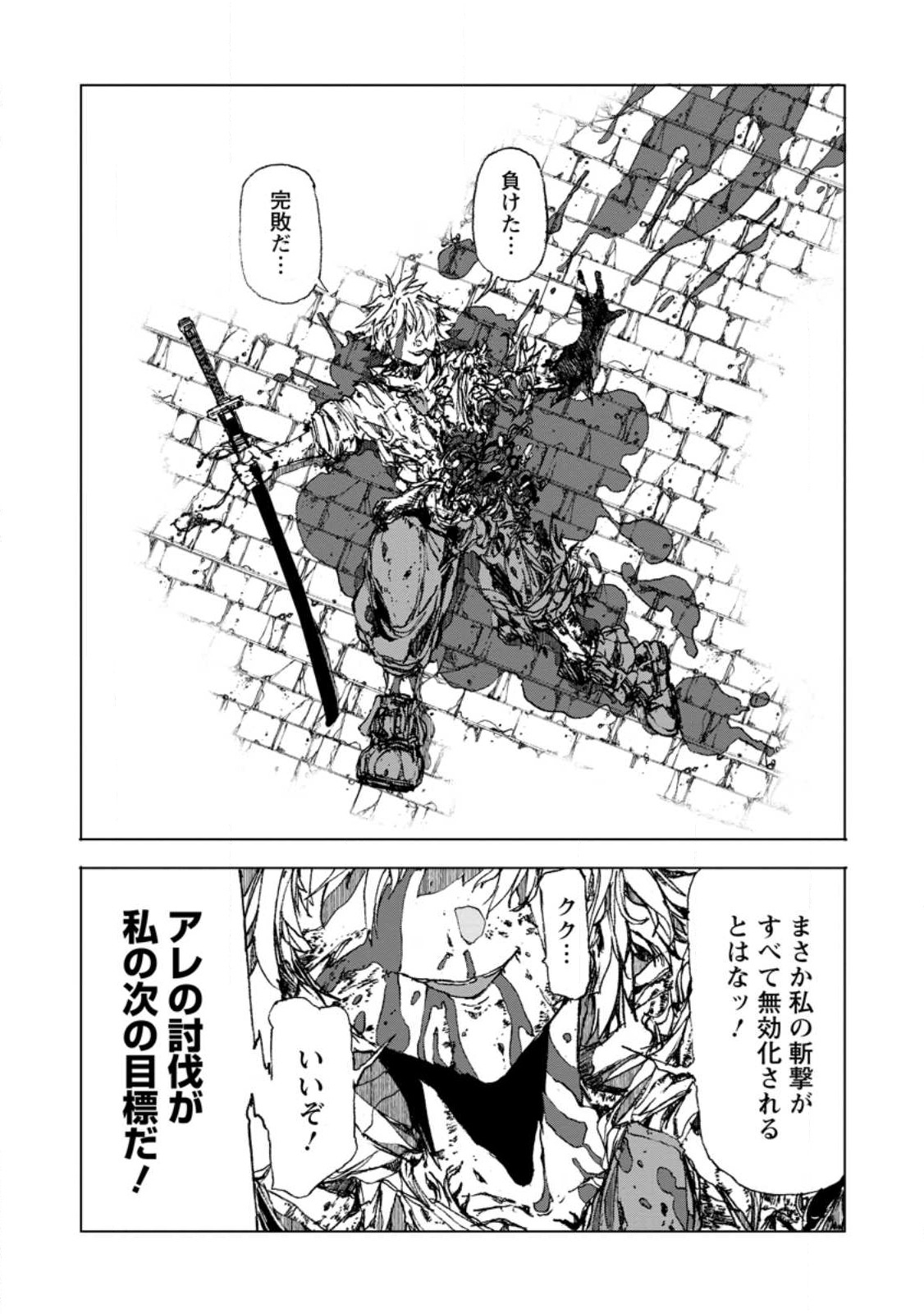 CHOU NANKAN DUNGEON DE 10-MANNEN SHUGYOU SHITA KEKKA, SEKAI SAIKYOU NI: SAIJAKU MUNOU NO GEKOKUJOU (MANGA) - raw - Chapter 6.3 - https://jpdd.ccdd.to/JPDD/chounankandungeonde10mannenshugyoushitakekkasekaisaikyounisaijakumunounogekokujoumanga/226742/r4eeoznzecc.jpg