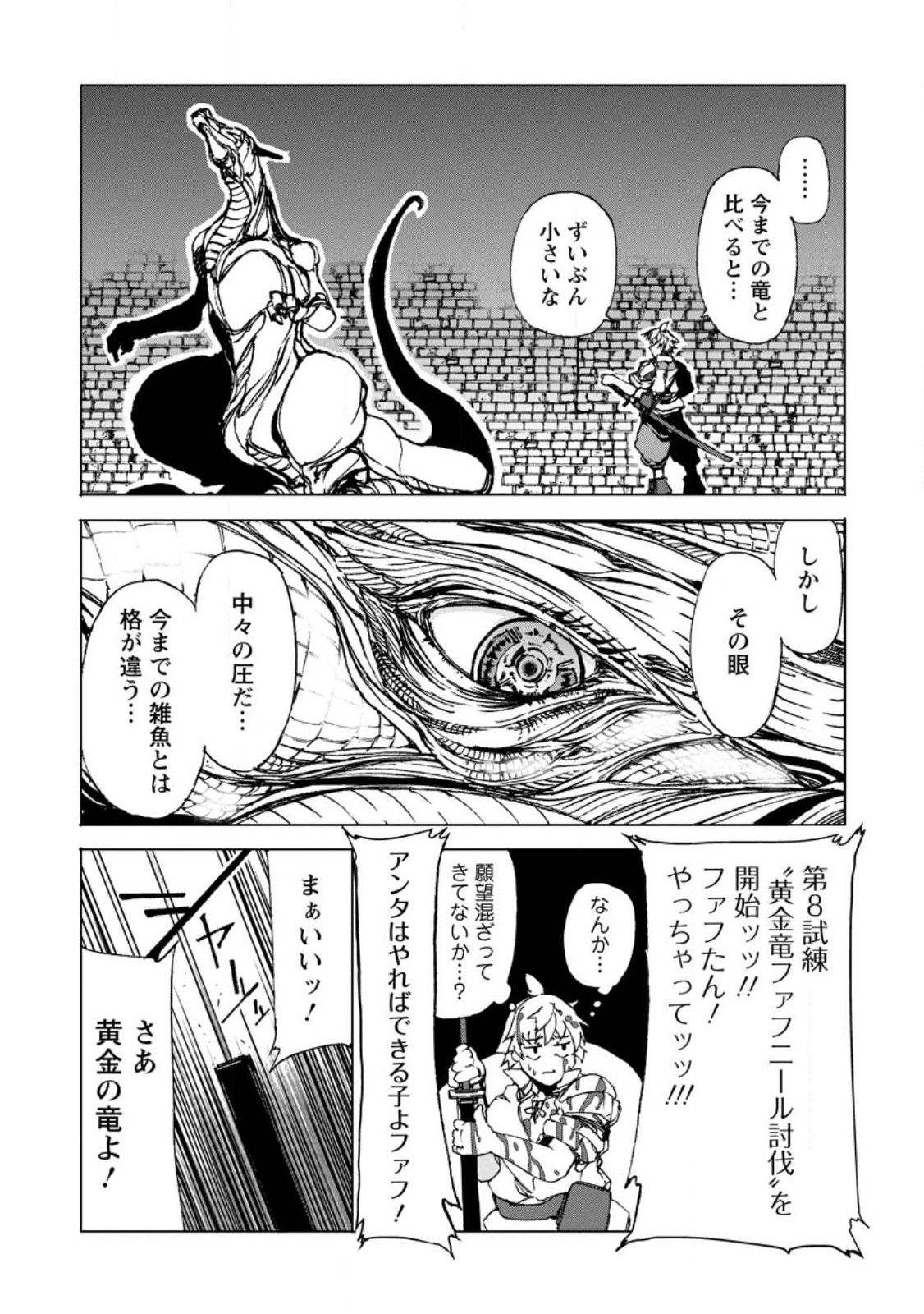 CHOU NANKAN DUNGEON DE 10-MANNEN SHUGYOU SHITA KEKKA, SEKAI SAIKYOU NI: SAIJAKU MUNOU NO GEKOKUJOU (MANGA) - raw - Chapter 6.3 - https://jpdd.ccdd.to/JPDD/chounankandungeonde10mannenshugyoushitakekkasekaisaikyounisaijakumunounogekokujoumanga/226742/v12xxawmau0.jpg