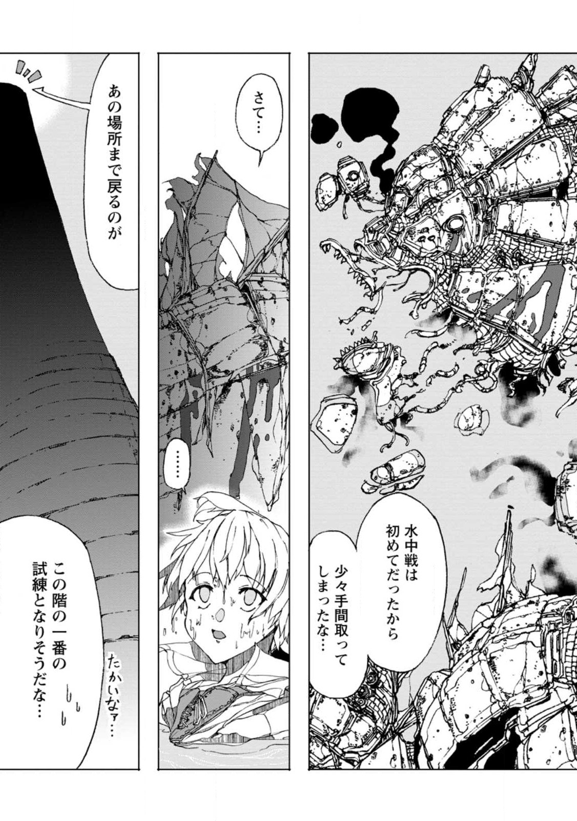 CHOU NANKAN DUNGEON DE 10-MANNEN SHUGYOU SHITA KEKKA, SEKAI SAIKYOU NI: SAIJAKU MUNOU NO GEKOKUJOU (MANGA) - raw - Chapter 6.2 - https://jpdd.ccdd.to/JPDD/chounankandungeonde10mannenshugyoushitakekkasekaisaikyounisaijakumunounogekokujoumanga/226743/dvzmyebl5b3.jpg