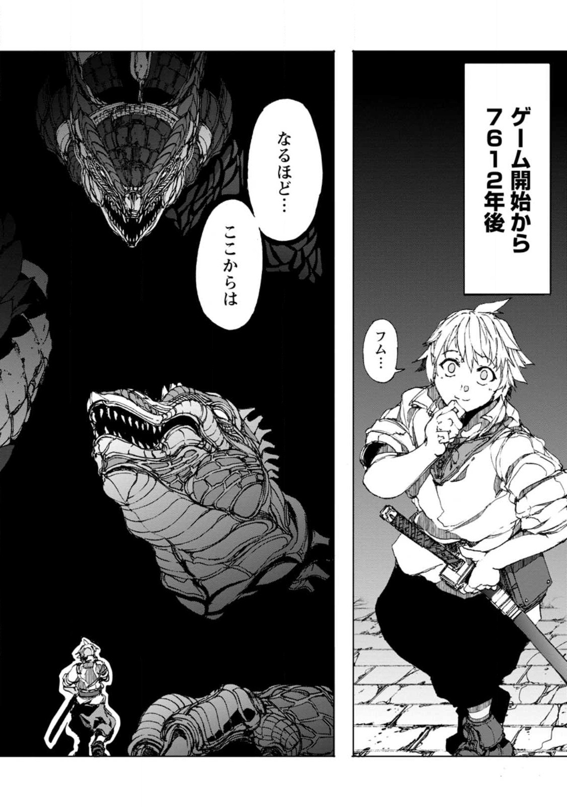 CHOU NANKAN DUNGEON DE 10-MANNEN SHUGYOU SHITA KEKKA, SEKAI SAIKYOU NI: SAIJAKU MUNOU NO GEKOKUJOU (MANGA) - raw - Chapter 6.2 - https://jpdd.ccdd.to/JPDD/chounankandungeonde10mannenshugyoushitakekkasekaisaikyounisaijakumunounogekokujoumanga/226743/nsviardiwxu.jpg
