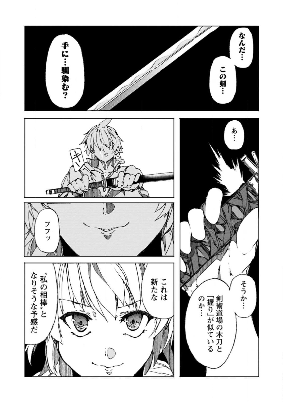 CHOU NANKAN DUNGEON DE 10-MANNEN SHUGYOU SHITA KEKKA, SEKAI SAIKYOU NI: SAIJAKU MUNOU NO GEKOKUJOU (MANGA) - raw - Chapter 6.2 - https://jpdd.ccdd.to/JPDD/chounankandungeonde10mannenshugyoushitakekkasekaisaikyounisaijakumunounogekokujoumanga/226743/ubk3igfg00f.jpg