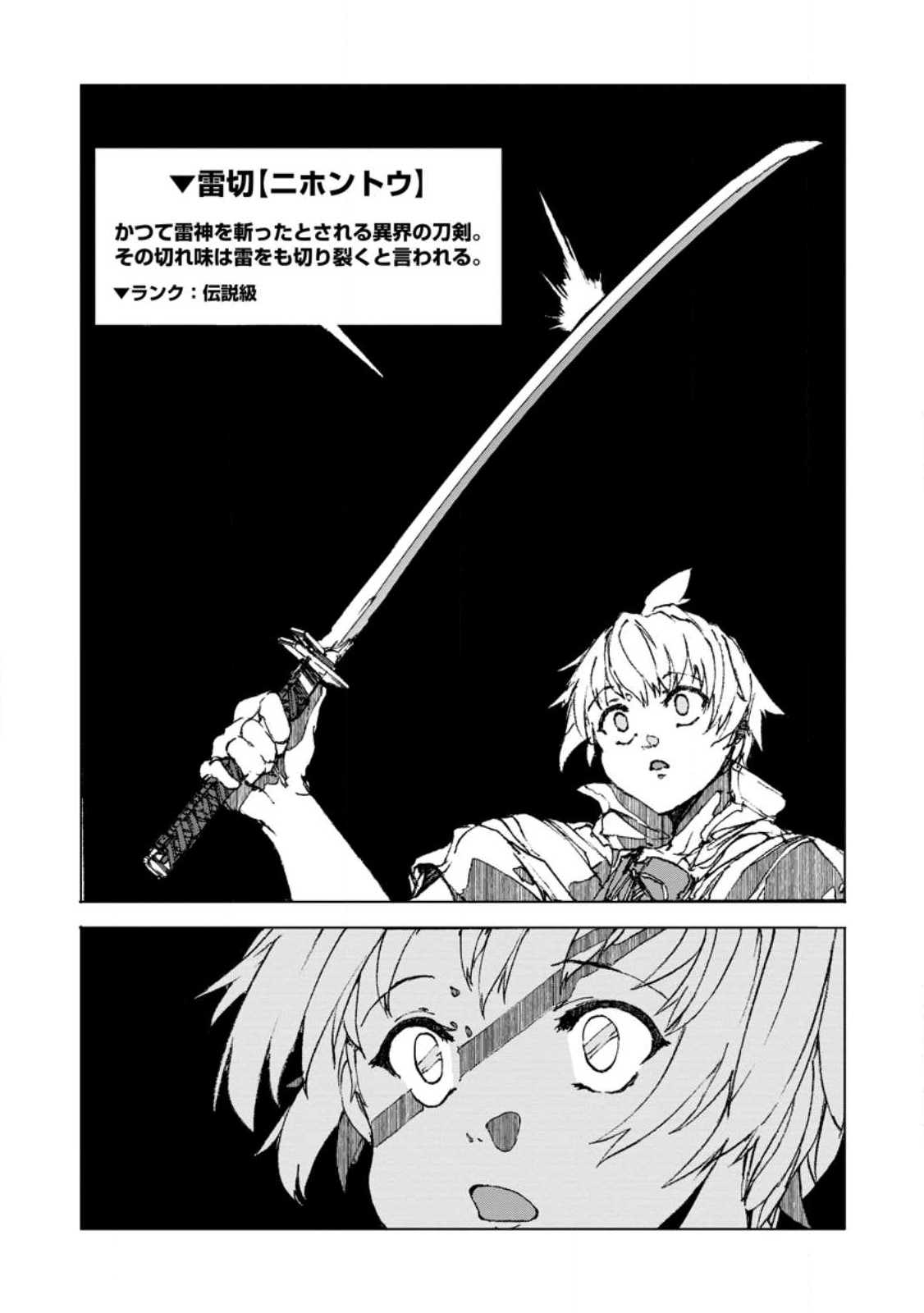 CHOU NANKAN DUNGEON DE 10-MANNEN SHUGYOU SHITA KEKKA, SEKAI SAIKYOU NI: SAIJAKU MUNOU NO GEKOKUJOU (MANGA) - raw - Chapter 6.2 - https://jpdd.ccdd.to/JPDD/chounankandungeonde10mannenshugyoushitakekkasekaisaikyounisaijakumunounogekokujoumanga/226743/v3wgmlfugpb.jpg