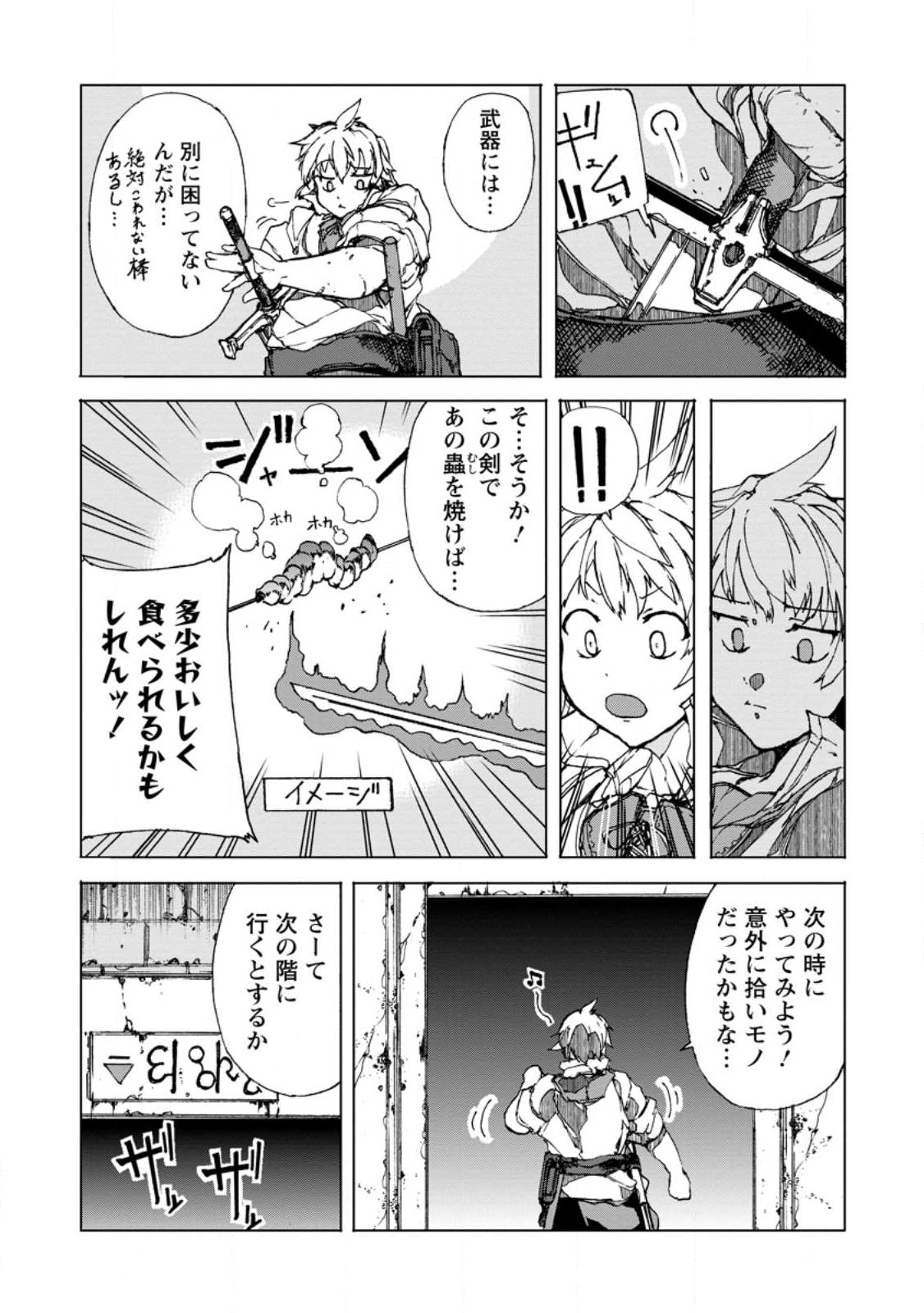 CHOU NANKAN DUNGEON DE 10-MANNEN SHUGYOU SHITA KEKKA, SEKAI SAIKYOU NI: SAIJAKU MUNOU NO GEKOKUJOU (MANGA) - raw - Chapter 6.1 - https://jpdd.ccdd.to/JPDD/chounankandungeonde10mannenshugyoushitakekkasekaisaikyounisaijakumunounogekokujoumanga/226744/2xeg0ais2bk.jpg