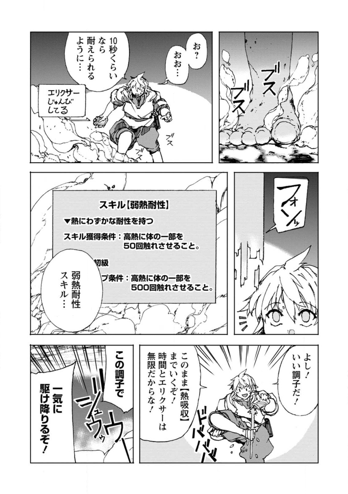 CHOU NANKAN DUNGEON DE 10-MANNEN SHUGYOU SHITA KEKKA, SEKAI SAIKYOU NI: SAIJAKU MUNOU NO GEKOKUJOU (MANGA) - raw - Chapter 6.1 - https://jpdd.ccdd.to/JPDD/chounankandungeonde10mannenshugyoushitakekkasekaisaikyounisaijakumunounogekokujoumanga/226744/h11va4rwtpl.jpg