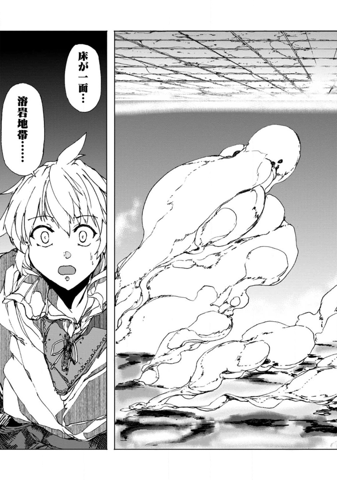 CHOU NANKAN DUNGEON DE 10-MANNEN SHUGYOU SHITA KEKKA, SEKAI SAIKYOU NI: SAIJAKU MUNOU NO GEKOKUJOU (MANGA) - raw - Chapter 6.1 - https://jpdd.ccdd.to/JPDD/chounankandungeonde10mannenshugyoushitakekkasekaisaikyounisaijakumunounogekokujoumanga/226744/lx0vwzqcfy5.jpg