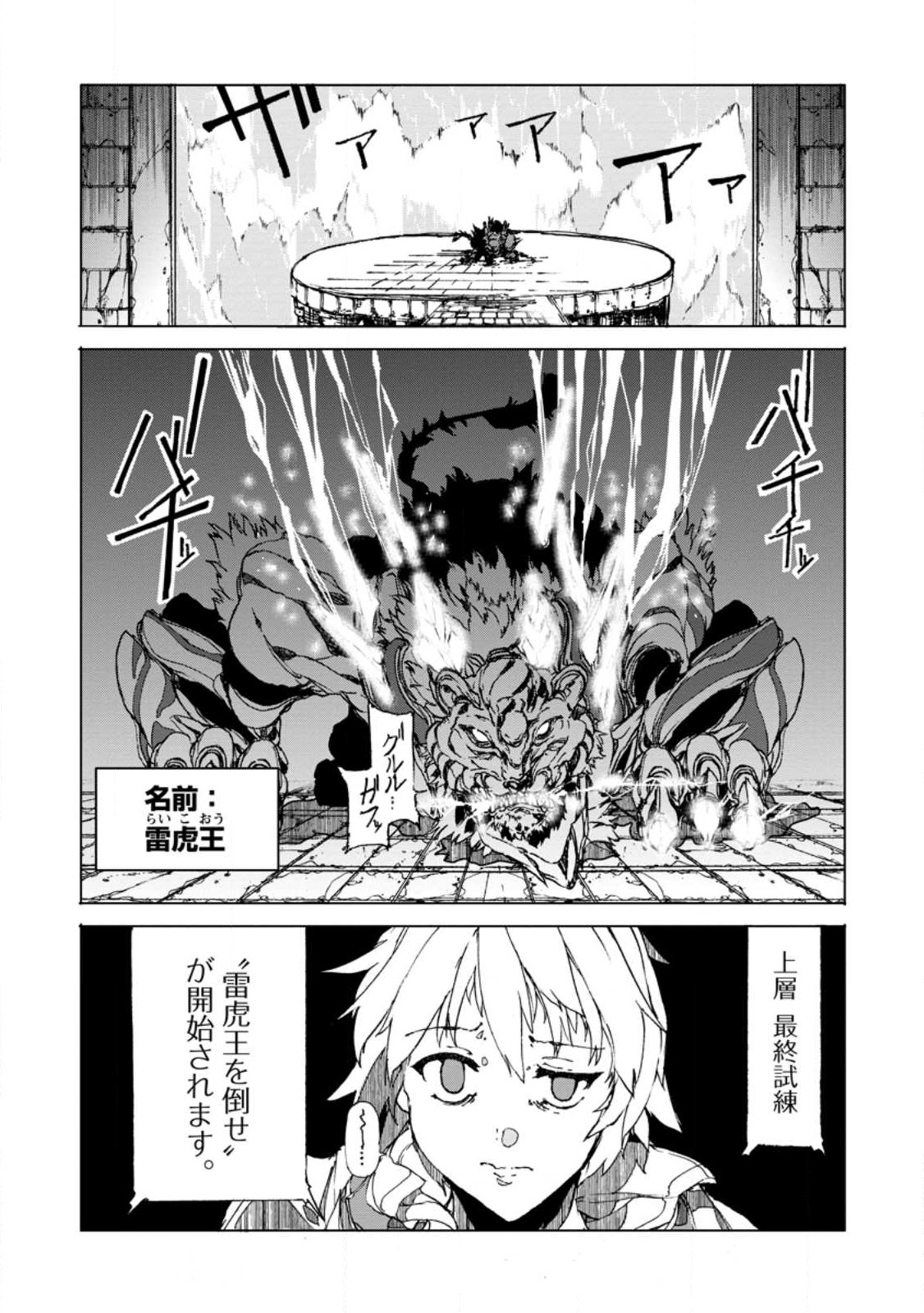 CHOU NANKAN DUNGEON DE 10-MANNEN SHUGYOU SHITA KEKKA, SEKAI SAIKYOU NI: SAIJAKU MUNOU NO GEKOKUJOU (MANGA) - raw - Chapter 6.1 - https://jpdd.ccdd.to/JPDD/chounankandungeonde10mannenshugyoushitakekkasekaisaikyounisaijakumunounogekokujoumanga/226744/neul51bho5z.jpg