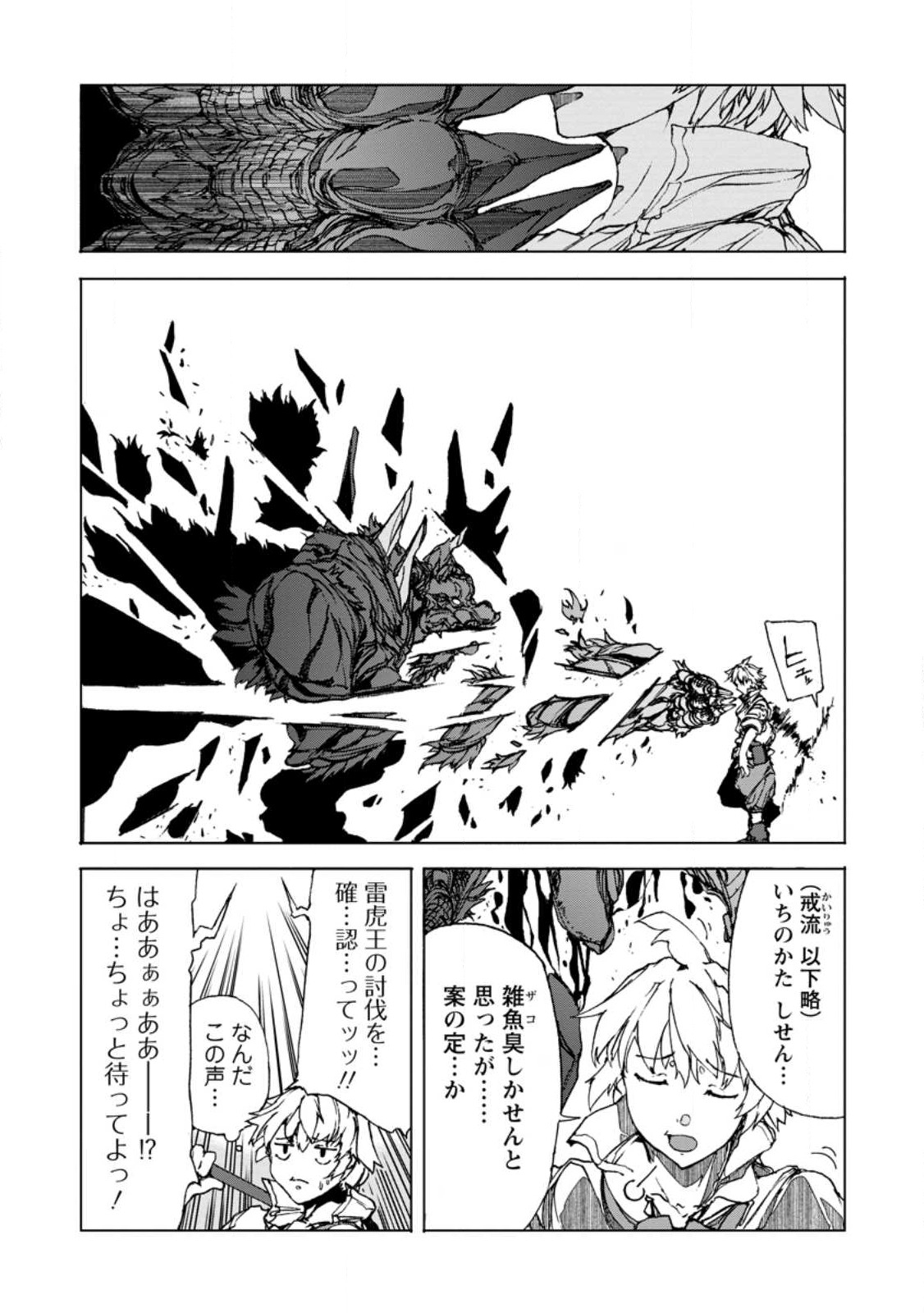 CHOU NANKAN DUNGEON DE 10-MANNEN SHUGYOU SHITA KEKKA, SEKAI SAIKYOU NI: SAIJAKU MUNOU NO GEKOKUJOU (MANGA) - raw - Chapter 6.1 - https://jpdd.ccdd.to/JPDD/chounankandungeonde10mannenshugyoushitakekkasekaisaikyounisaijakumunounogekokujoumanga/226744/njwnhhrq0ld.jpg