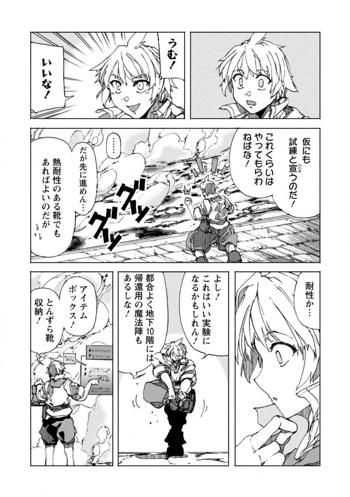 CHOU NANKAN DUNGEON DE 10-MANNEN SHUGYOU SHITA KEKKA, SEKAI SAIKYOU NI: SAIJAKU MUNOU NO GEKOKUJOU (MANGA) - raw - Chapter 6.1 - https://jpdd.ccdd.to/JPDD/chounankandungeonde10mannenshugyoushitakekkasekaisaikyounisaijakumunounogekokujoumanga/226744/xw5exckxetx.jpg