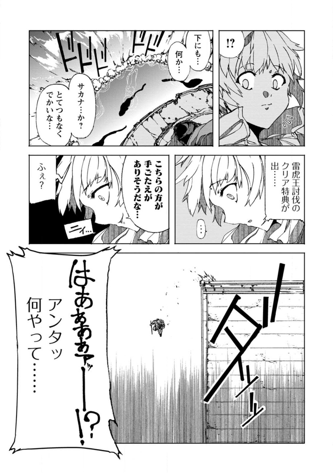CHOU NANKAN DUNGEON DE 10-MANNEN SHUGYOU SHITA KEKKA, SEKAI SAIKYOU NI: SAIJAKU MUNOU NO GEKOKUJOU (MANGA) - raw - Chapter 6.1 - https://jpdd.ccdd.to/JPDD/chounankandungeonde10mannenshugyoushitakekkasekaisaikyounisaijakumunounogekokujoumanga/226744/xzpnytdt1kt.jpg
