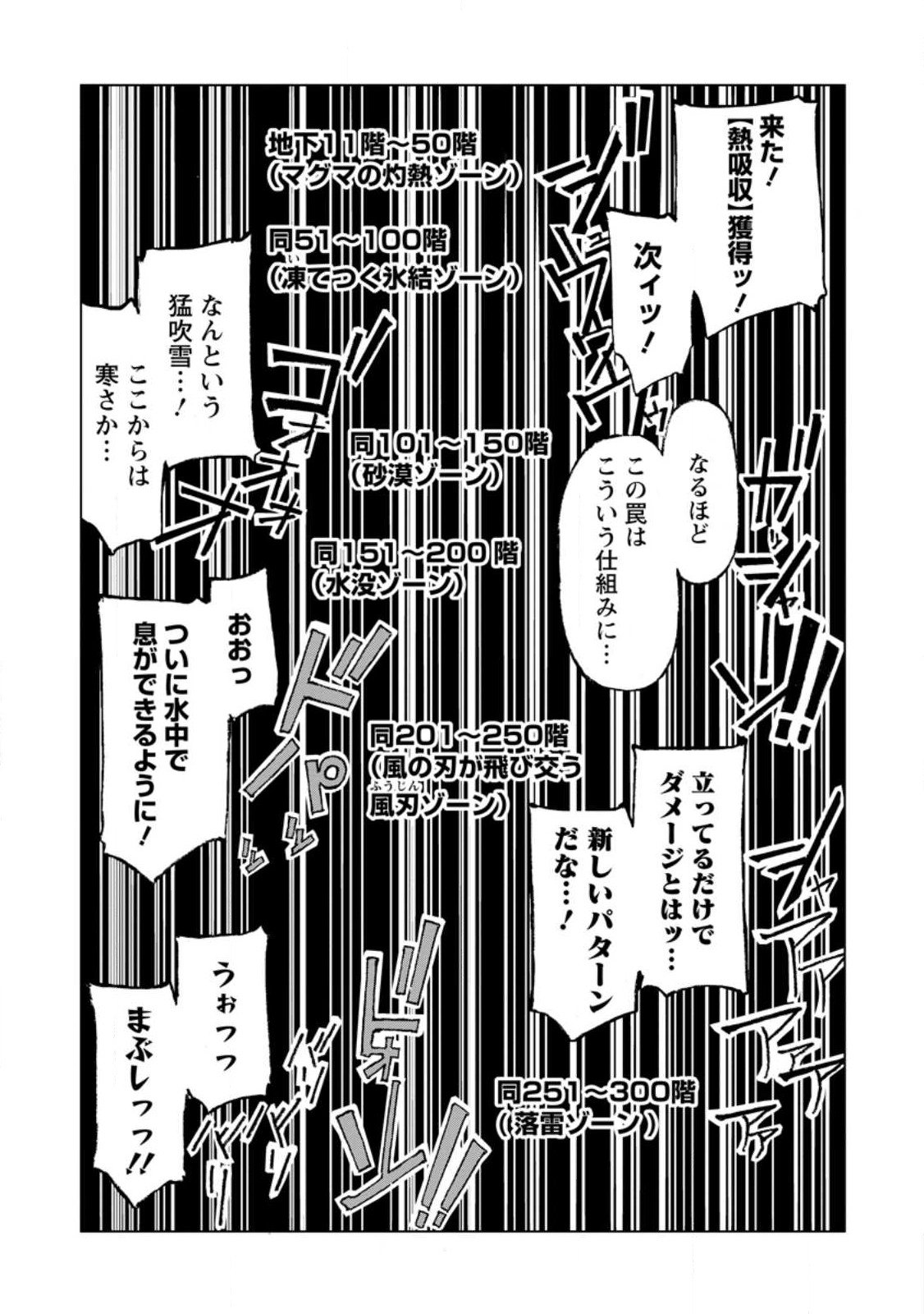 CHOU NANKAN DUNGEON DE 10-MANNEN SHUGYOU SHITA KEKKA, SEKAI SAIKYOU NI: SAIJAKU MUNOU NO GEKOKUJOU (MANGA) - raw - Chapter 6.1 - https://jpdd.ccdd.to/JPDD/chounankandungeonde10mannenshugyoushitakekkasekaisaikyounisaijakumunounogekokujoumanga/226744/zjqrzptxthw.jpg
