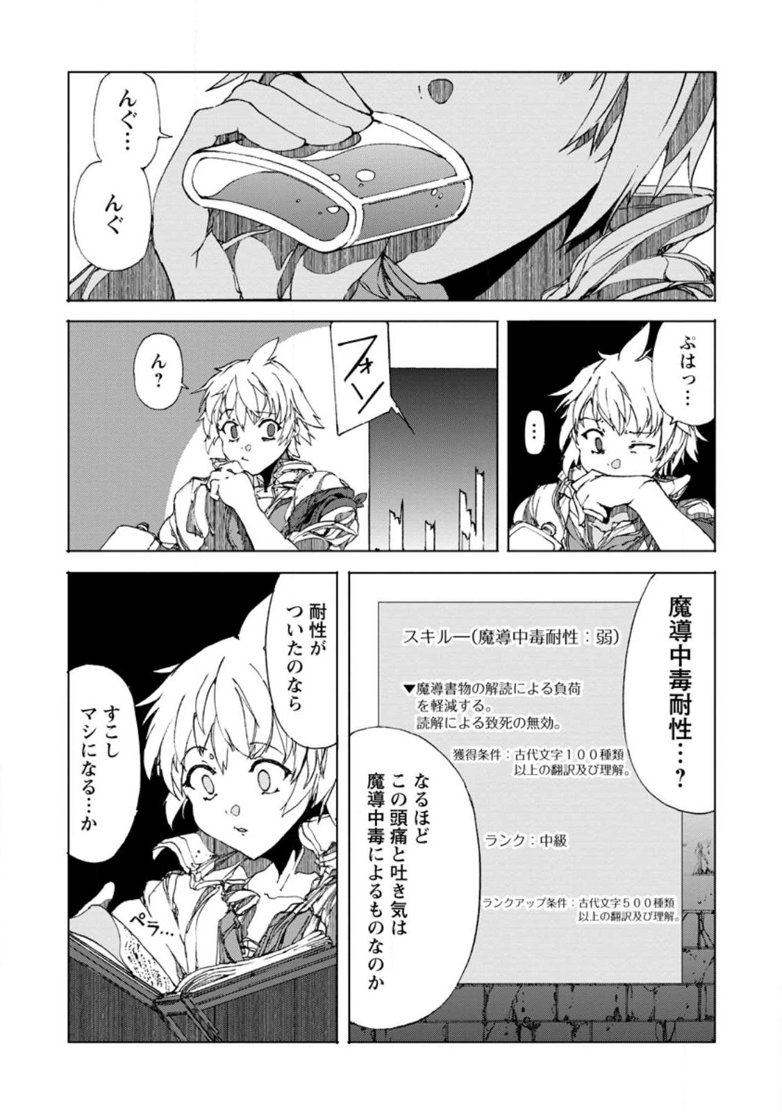 CHOU NANKAN DUNGEON DE 10-MANNEN SHUGYOU SHITA KEKKA, SEKAI SAIKYOU NI: SAIJAKU MUNOU NO GEKOKUJOU (MANGA) - raw - Chapter 7.1 - https://jpdd.ccdd.to/JPDD/chounankandungeonde10mannenshugyoushitakekkasekaisaikyounisaijakumunounogekokujoumanga/244169/51ihtxmf1xa.jpg