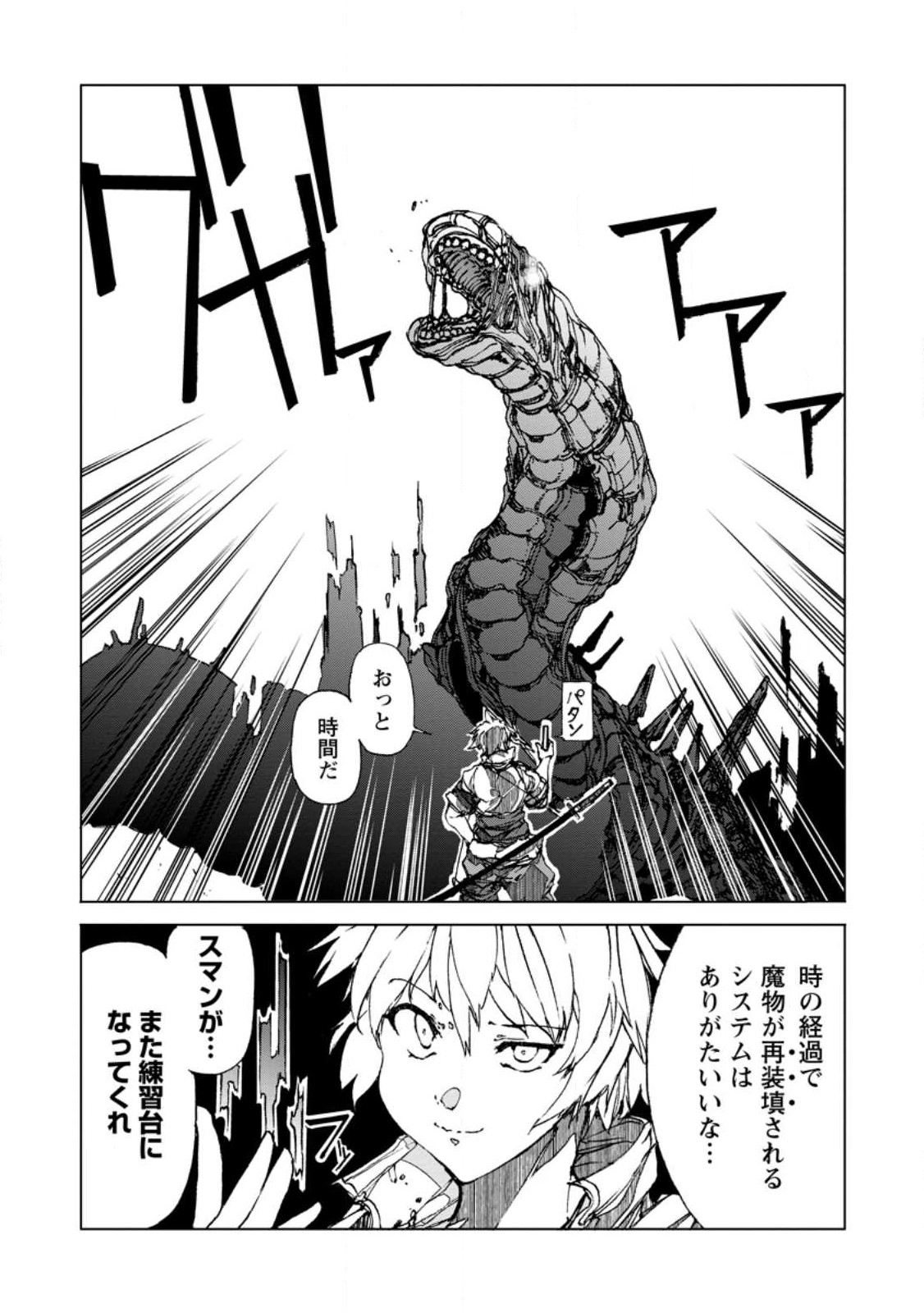 CHOU NANKAN DUNGEON DE 10-MANNEN SHUGYOU SHITA KEKKA, SEKAI SAIKYOU NI: SAIJAKU MUNOU NO GEKOKUJOU (MANGA) - raw - Chapter 7.1 - https://jpdd.ccdd.to/JPDD/chounankandungeonde10mannenshugyoushitakekkasekaisaikyounisaijakumunounogekokujoumanga/244169/ppyzzldtjrb.jpg