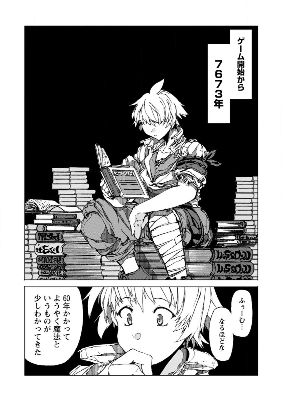 CHOU NANKAN DUNGEON DE 10-MANNEN SHUGYOU SHITA KEKKA, SEKAI SAIKYOU NI: SAIJAKU MUNOU NO GEKOKUJOU (MANGA) - raw - Chapter 7.1 - https://jpdd.ccdd.to/JPDD/chounankandungeonde10mannenshugyoushitakekkasekaisaikyounisaijakumunounogekokujoumanga/244169/ttq4mp2zhvn.jpg