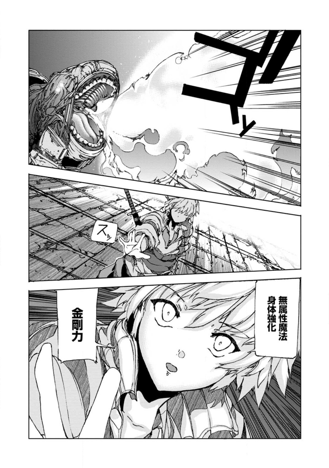 CHOU NANKAN DUNGEON DE 10-MANNEN SHUGYOU SHITA KEKKA, SEKAI SAIKYOU NI: SAIJAKU MUNOU NO GEKOKUJOU (MANGA) - raw - Chapter 7.1 - https://jpdd.ccdd.to/JPDD/chounankandungeonde10mannenshugyoushitakekkasekaisaikyounisaijakumunounogekokujoumanga/244169/vbze3af0jgc.jpg