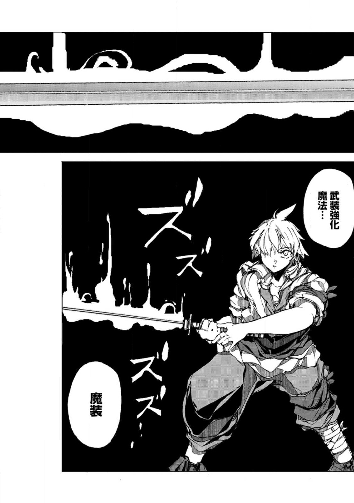 CHOU NANKAN DUNGEON DE 10-MANNEN SHUGYOU SHITA KEKKA, SEKAI SAIKYOU NI: SAIJAKU MUNOU NO GEKOKUJOU (MANGA) - raw - Chapter 7.1 - https://jpdd.ccdd.to/JPDD/chounankandungeonde10mannenshugyoushitakekkasekaisaikyounisaijakumunounogekokujoumanga/244169/zozrqxliyqq.jpg