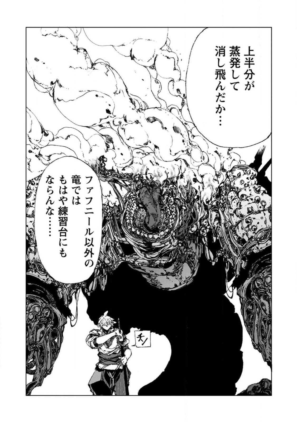 CHOU NANKAN DUNGEON DE 10-MANNEN SHUGYOU SHITA KEKKA, SEKAI SAIKYOU NI: SAIJAKU MUNOU NO GEKOKUJOU (MANGA) - raw - Chapter 7.2 - https://jpdd.ccdd.to/JPDD/chounankandungeonde10mannenshugyoushitakekkasekaisaikyounisaijakumunounogekokujoumanga/246198/hw0dybzua5g.jpg
