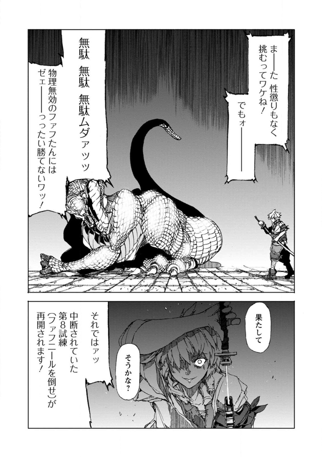 CHOU NANKAN DUNGEON DE 10-MANNEN SHUGYOU SHITA KEKKA, SEKAI SAIKYOU NI: SAIJAKU MUNOU NO GEKOKUJOU (MANGA) - raw - Chapter 7.2 - https://jpdd.ccdd.to/JPDD/chounankandungeonde10mannenshugyoushitakekkasekaisaikyounisaijakumunounogekokujoumanga/246198/izvje252rxh.jpg