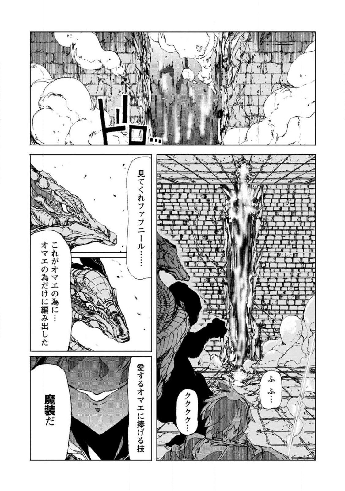CHOU NANKAN DUNGEON DE 10-MANNEN SHUGYOU SHITA KEKKA, SEKAI SAIKYOU NI: SAIJAKU MUNOU NO GEKOKUJOU (MANGA) - raw - Chapter 7.2 - https://jpdd.ccdd.to/JPDD/chounankandungeonde10mannenshugyoushitakekkasekaisaikyounisaijakumunounogekokujoumanga/246198/myts3wskpct.jpg
