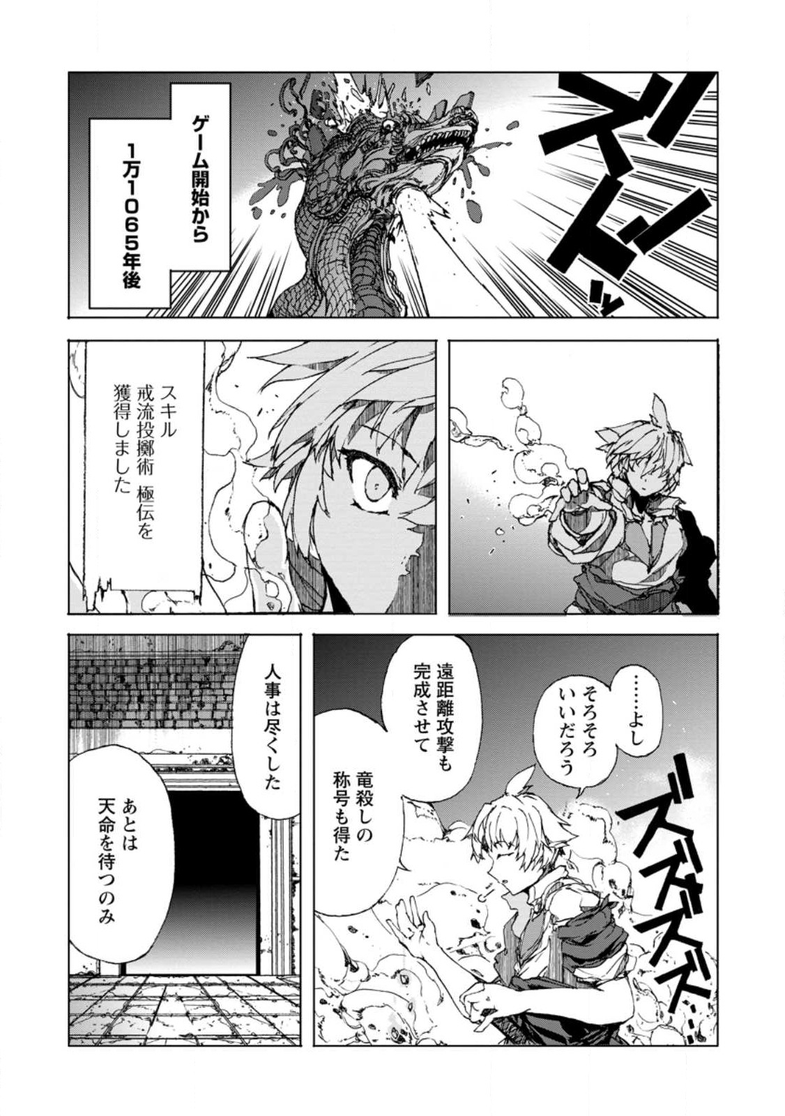 CHOU NANKAN DUNGEON DE 10-MANNEN SHUGYOU SHITA KEKKA, SEKAI SAIKYOU NI: SAIJAKU MUNOU NO GEKOKUJOU (MANGA) - raw - Chapter 7.2 - https://jpdd.ccdd.to/JPDD/chounankandungeonde10mannenshugyoushitakekkasekaisaikyounisaijakumunounogekokujoumanga/246198/stpnhjccdsp.jpg