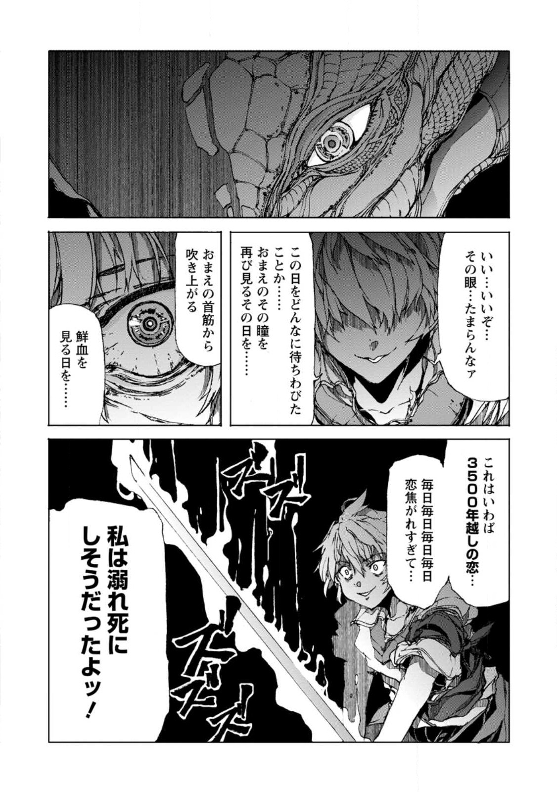 CHOU NANKAN DUNGEON DE 10-MANNEN SHUGYOU SHITA KEKKA, SEKAI SAIKYOU NI: SAIJAKU MUNOU NO GEKOKUJOU (MANGA) - raw - Chapter 7.2 - https://jpdd.ccdd.to/JPDD/chounankandungeonde10mannenshugyoushitakekkasekaisaikyounisaijakumunounogekokujoumanga/246198/wwsa2kmwv1j.jpg