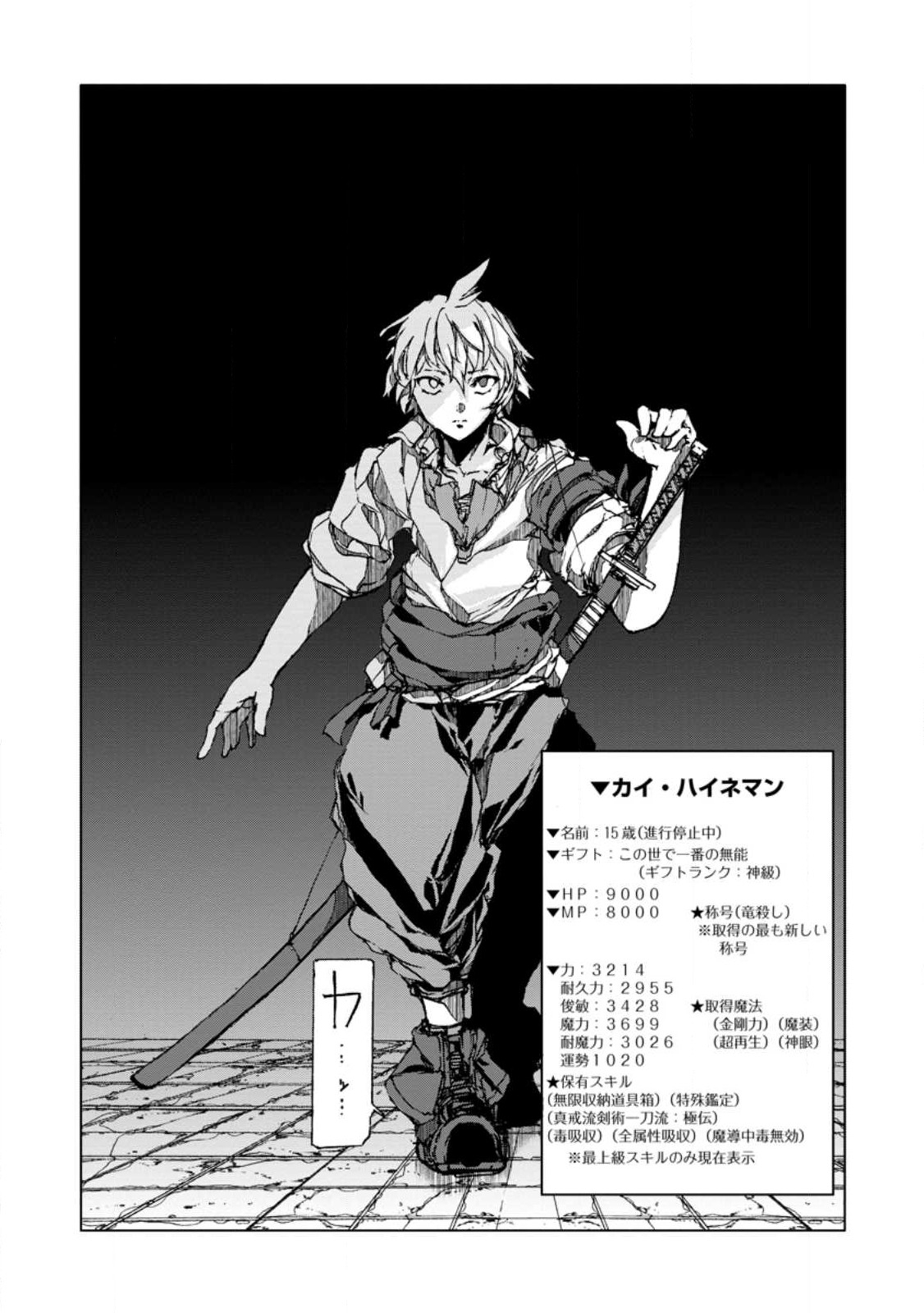 CHOU NANKAN DUNGEON DE 10-MANNEN SHUGYOU SHITA KEKKA, SEKAI SAIKYOU NI: SAIJAKU MUNOU NO GEKOKUJOU (MANGA) - raw - Chapter 7.2 - https://jpdd.ccdd.to/JPDD/chounankandungeonde10mannenshugyoushitakekkasekaisaikyounisaijakumunounogekokujoumanga/246198/zc2pt5yklr4.jpg