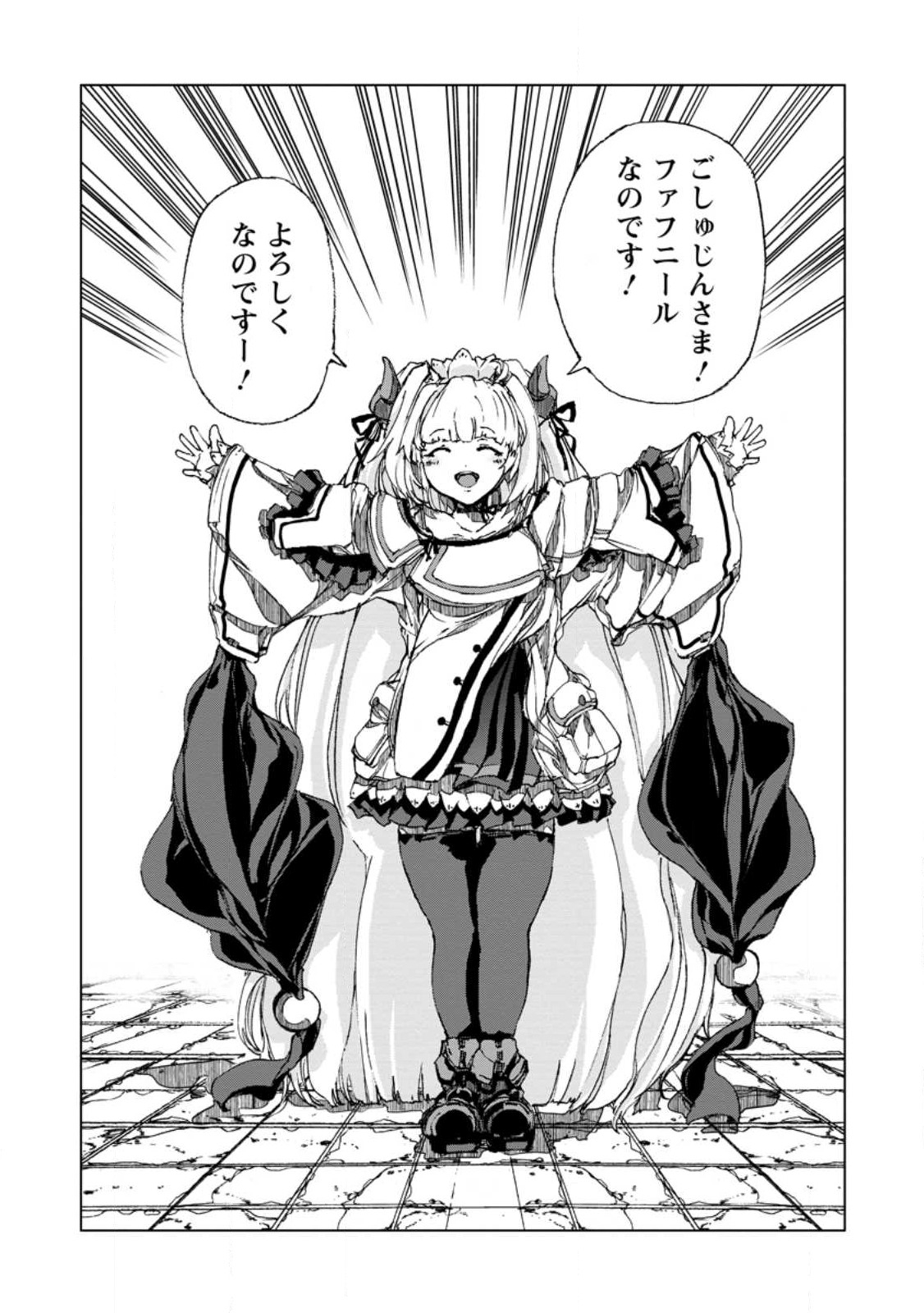 CHOU NANKAN DUNGEON DE 10-MANNEN SHUGYOU SHITA KEKKA, SEKAI SAIKYOU NI: SAIJAKU MUNOU NO GEKOKUJOU (MANGA) - raw - Chapter 7.3 - https://jpdd.ccdd.to/JPDD/chounankandungeonde10mannenshugyoushitakekkasekaisaikyounisaijakumunounogekokujoumanga/248019/3tshs21lr2z.jpg