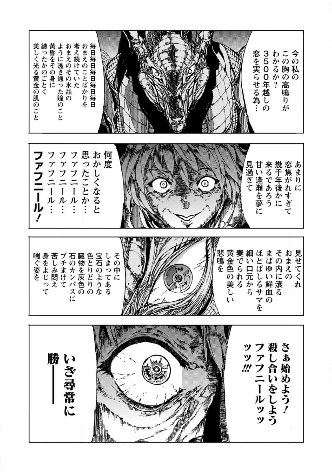 CHOU NANKAN DUNGEON DE 10-MANNEN SHUGYOU SHITA KEKKA, SEKAI SAIKYOU NI: SAIJAKU MUNOU NO GEKOKUJOU (MANGA) - raw - Chapter 7.3 - https://jpdd.ccdd.to/JPDD/chounankandungeonde10mannenshugyoushitakekkasekaisaikyounisaijakumunounogekokujoumanga/248019/hpjpxgtdgku.jpg
