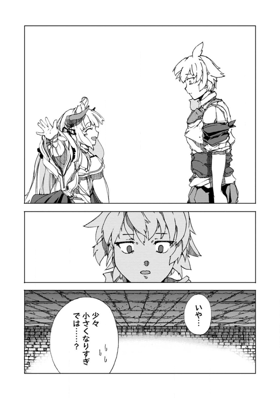CHOU NANKAN DUNGEON DE 10-MANNEN SHUGYOU SHITA KEKKA, SEKAI SAIKYOU NI: SAIJAKU MUNOU NO GEKOKUJOU (MANGA) - raw - Chapter 7.3 - https://jpdd.ccdd.to/JPDD/chounankandungeonde10mannenshugyoushitakekkasekaisaikyounisaijakumunounogekokujoumanga/248019/nm0oztzrqto.jpg