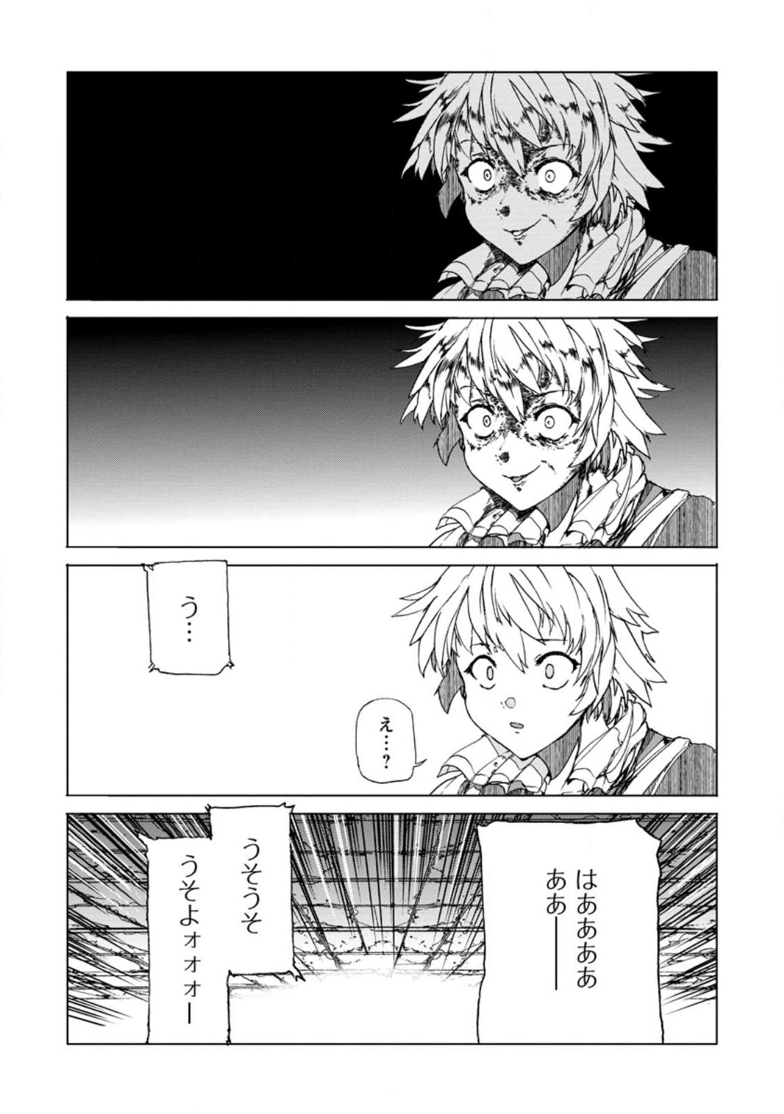 CHOU NANKAN DUNGEON DE 10-MANNEN SHUGYOU SHITA KEKKA, SEKAI SAIKYOU NI: SAIJAKU MUNOU NO GEKOKUJOU (MANGA) - raw - Chapter 7.3 - https://jpdd.ccdd.to/JPDD/chounankandungeonde10mannenshugyoushitakekkasekaisaikyounisaijakumunounogekokujoumanga/248019/wj3trbd10ai.jpg