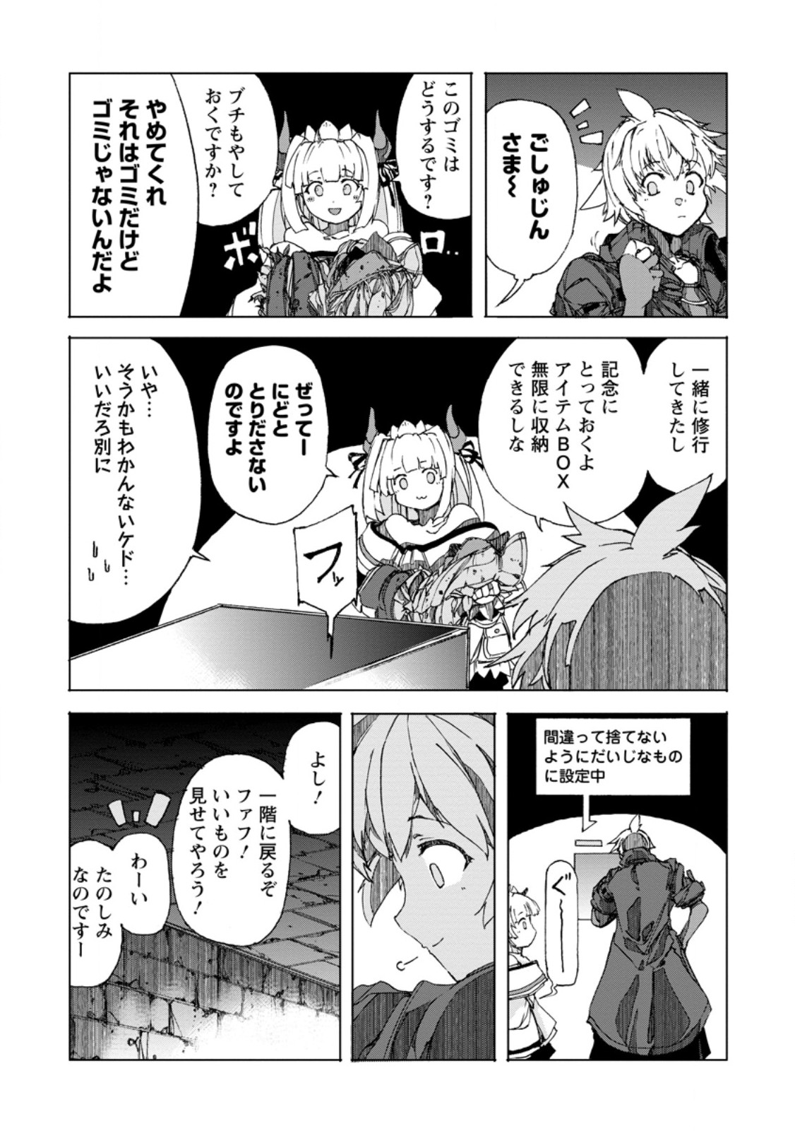 CHOU NANKAN DUNGEON DE 10-MANNEN SHUGYOU SHITA KEKKA, SEKAI SAIKYOU NI: SAIJAKU MUNOU NO GEKOKUJOU (MANGA) - raw - Chapter 8.1 - https://jpdd.ccdd.to/JPDD/chounankandungeonde10mannenshugyoushitakekkasekaisaikyounisaijakumunounogekokujoumanga/259333/e0a3js0stzl.jpg