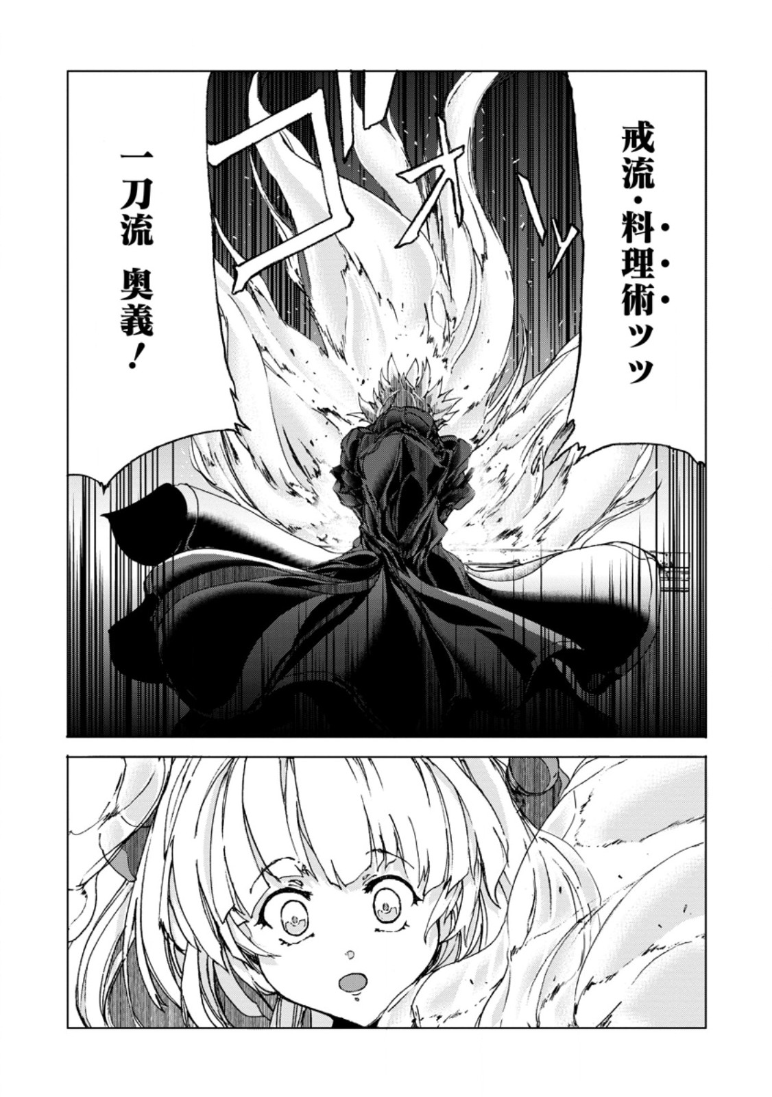 CHOU NANKAN DUNGEON DE 10-MANNEN SHUGYOU SHITA KEKKA, SEKAI SAIKYOU NI: SAIJAKU MUNOU NO GEKOKUJOU (MANGA) - raw - Chapter 8.1 - https://jpdd.ccdd.to/JPDD/chounankandungeonde10mannenshugyoushitakekkasekaisaikyounisaijakumunounogekokujoumanga/259333/jqorrd55fef.jpg
