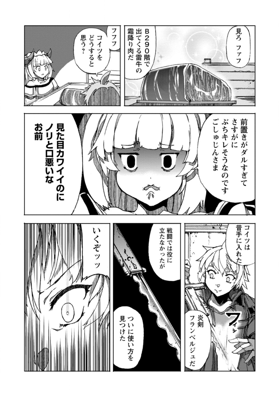 CHOU NANKAN DUNGEON DE 10-MANNEN SHUGYOU SHITA KEKKA, SEKAI SAIKYOU NI: SAIJAKU MUNOU NO GEKOKUJOU (MANGA) - raw - Chapter 8.1 - https://jpdd.ccdd.to/JPDD/chounankandungeonde10mannenshugyoushitakekkasekaisaikyounisaijakumunounogekokujoumanga/259333/m0derg2numn.jpg