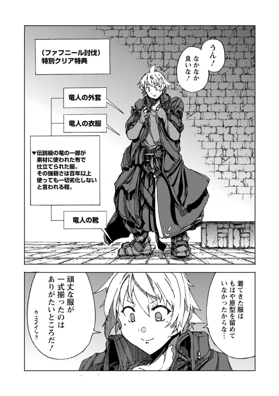 CHOU NANKAN DUNGEON DE 10-MANNEN SHUGYOU SHITA KEKKA, SEKAI SAIKYOU NI: SAIJAKU MUNOU NO GEKOKUJOU (MANGA) - raw - Chapter 8.1 - https://jpdd.ccdd.to/JPDD/chounankandungeonde10mannenshugyoushitakekkasekaisaikyounisaijakumunounogekokujoumanga/259333/u1ut23ndvsn.jpg