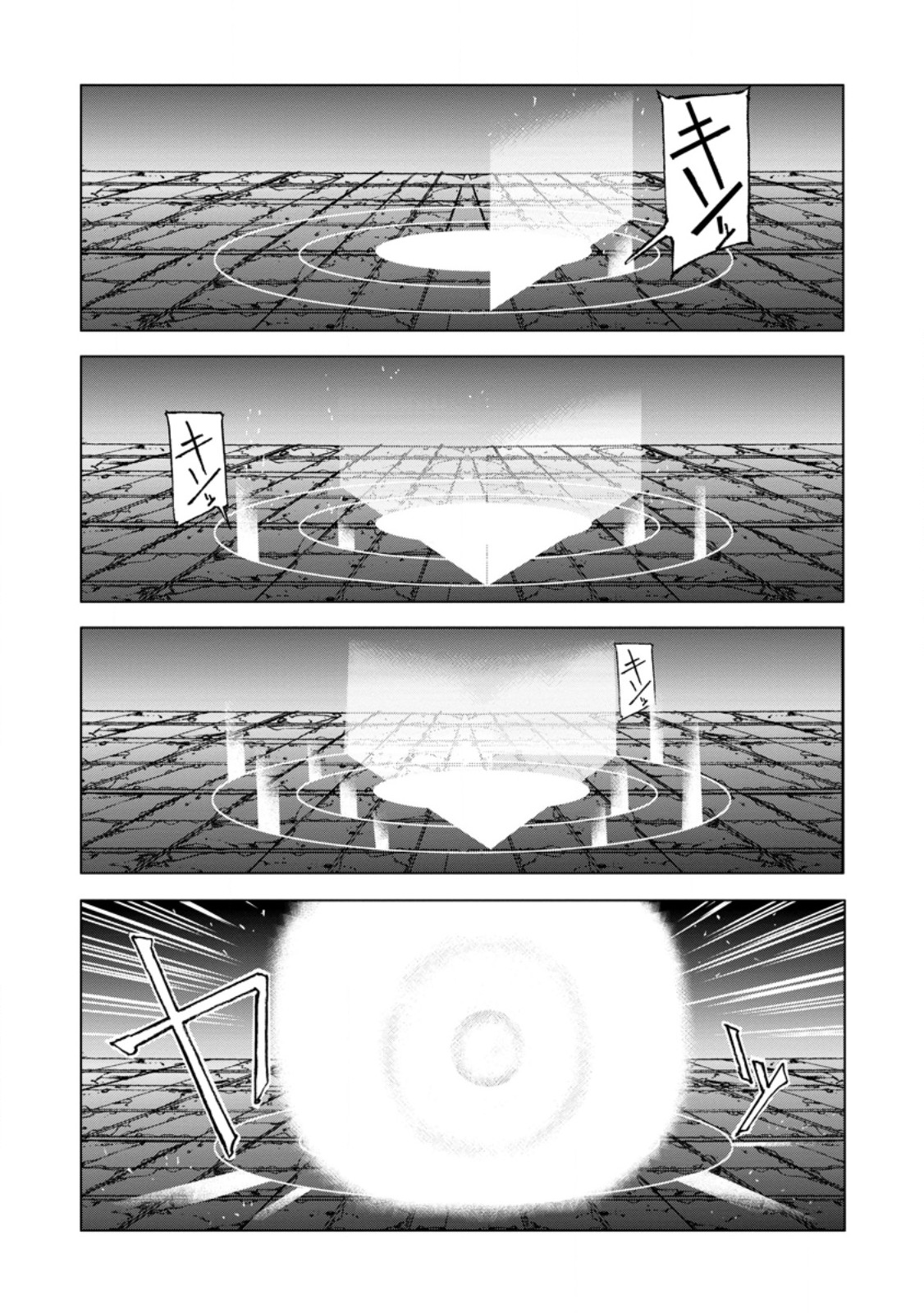 CHOU NANKAN DUNGEON DE 10-MANNEN SHUGYOU SHITA KEKKA, SEKAI SAIKYOU NI: SAIJAKU MUNOU NO GEKOKUJOU (MANGA) - raw - Chapter 8.3 - https://jpdd.ccdd.to/JPDD/chounankandungeonde10mannenshugyoushitakekkasekaisaikyounisaijakumunounogekokujoumanga/263390/uy2wffjye03.jpg