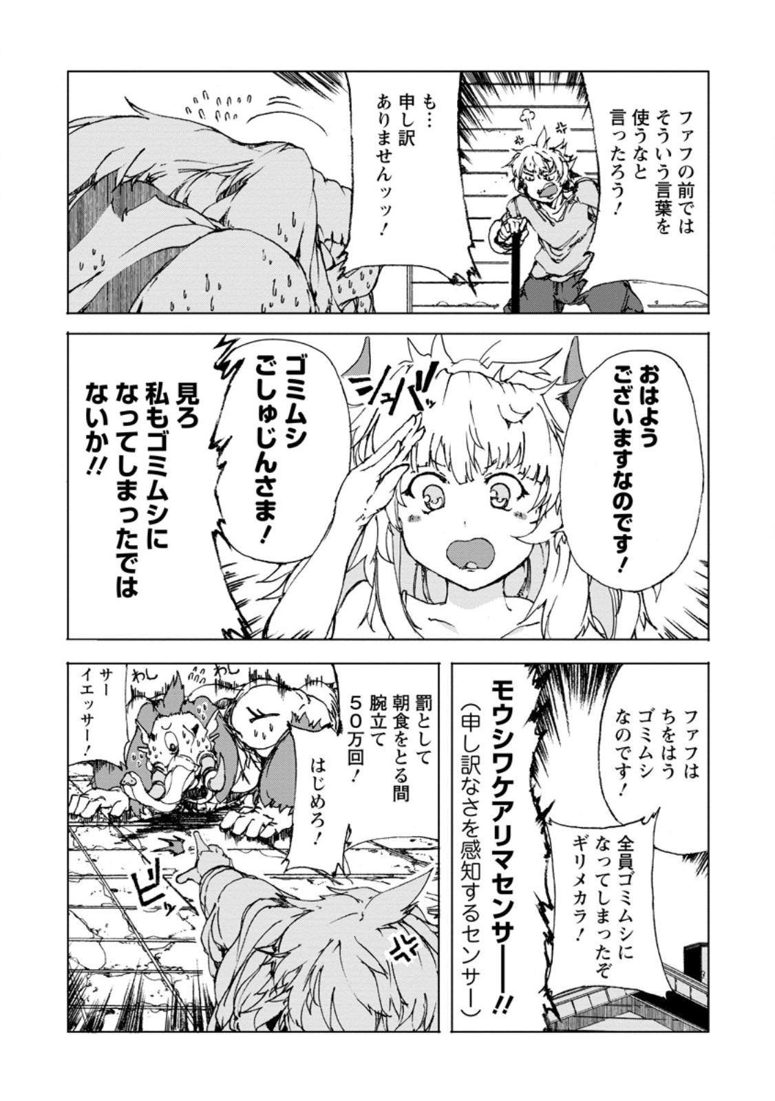 CHOU NANKAN DUNGEON DE 10-MANNEN SHUGYOU SHITA KEKKA, SEKAI SAIKYOU NI: SAIJAKU MUNOU NO GEKOKUJOU (MANGA) - raw - Chapter 9.1 - https://jpdd.ccdd.to/JPDD/chounankandungeonde10mannenshugyoushitakekkasekaisaikyounisaijakumunounogekokujoumanga/265311/0qqqkhiekxl.jpg