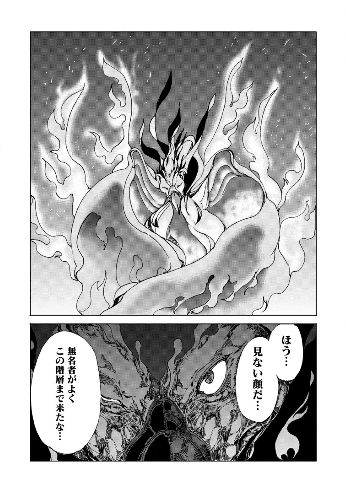 CHOU NANKAN DUNGEON DE 10-MANNEN SHUGYOU SHITA KEKKA, SEKAI SAIKYOU NI: SAIJAKU MUNOU NO GEKOKUJOU (MANGA) - raw - Chapter 9.1 - https://jpdd.ccdd.to/JPDD/chounankandungeonde10mannenshugyoushitakekkasekaisaikyounisaijakumunounogekokujoumanga/265311/2r22ylbzpgj.jpg