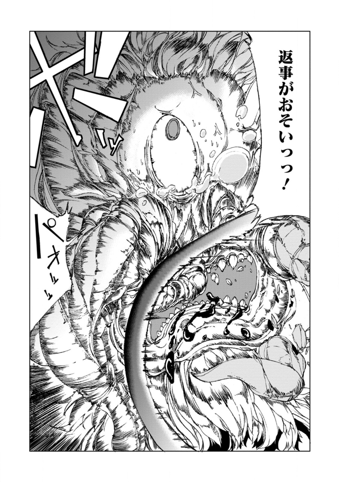 CHOU NANKAN DUNGEON DE 10-MANNEN SHUGYOU SHITA KEKKA, SEKAI SAIKYOU NI: SAIJAKU MUNOU NO GEKOKUJOU (MANGA) - raw - Chapter 9.1 - https://jpdd.ccdd.to/JPDD/chounankandungeonde10mannenshugyoushitakekkasekaisaikyounisaijakumunounogekokujoumanga/265311/vklnor110l0.jpg