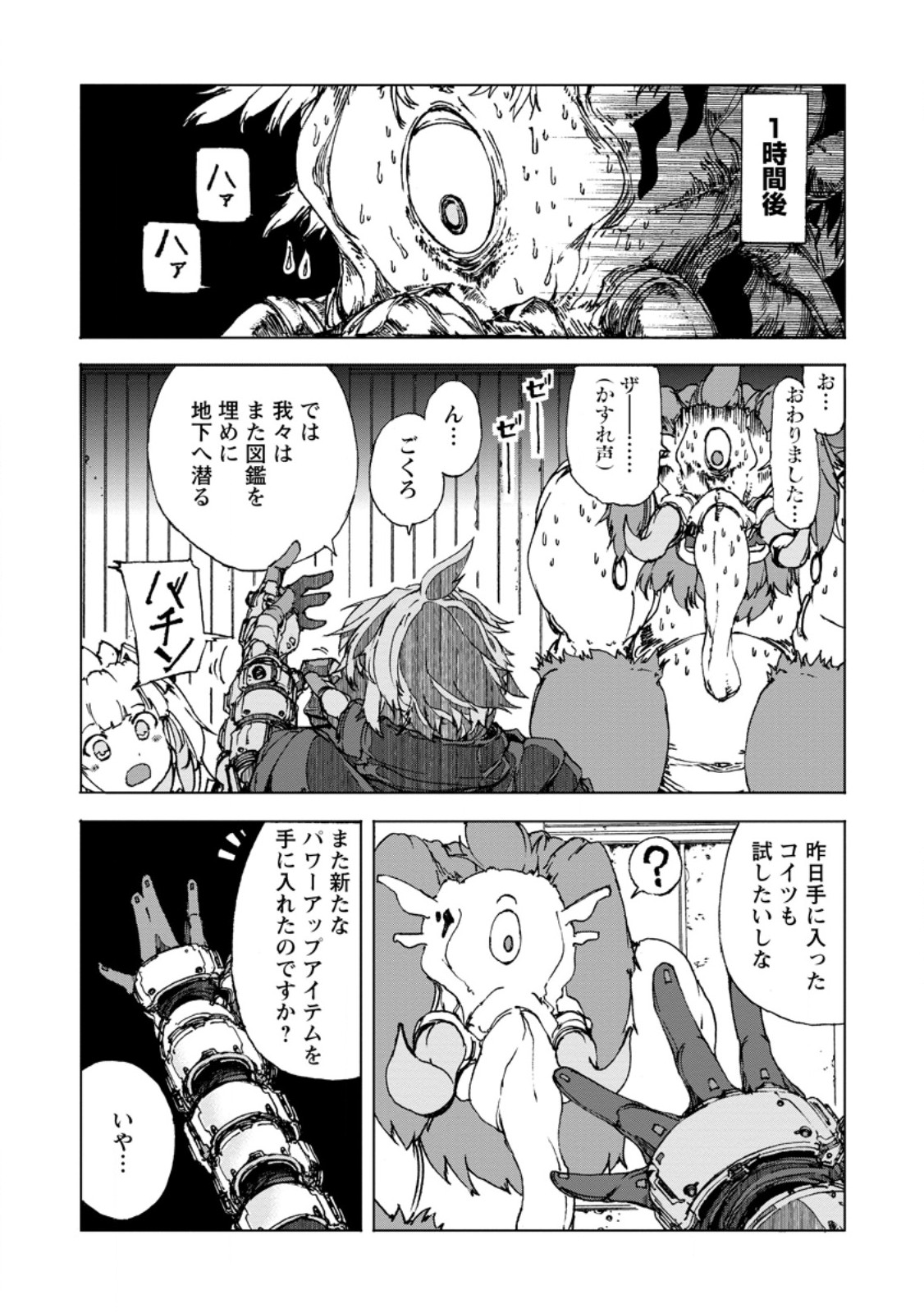 CHOU NANKAN DUNGEON DE 10-MANNEN SHUGYOU SHITA KEKKA, SEKAI SAIKYOU NI: SAIJAKU MUNOU NO GEKOKUJOU (MANGA) - raw - Chapter 9.1 - https://jpdd.ccdd.to/JPDD/chounankandungeonde10mannenshugyoushitakekkasekaisaikyounisaijakumunounogekokujoumanga/265311/wdv2f4aswor.jpg