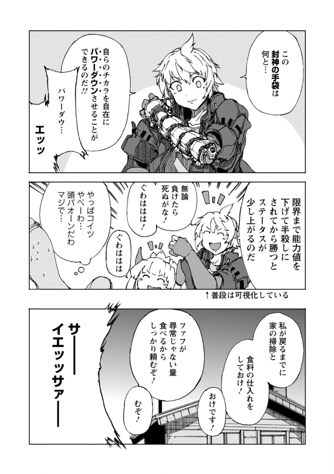 CHOU NANKAN DUNGEON DE 10-MANNEN SHUGYOU SHITA KEKKA, SEKAI SAIKYOU NI: SAIJAKU MUNOU NO GEKOKUJOU (MANGA) - raw - Chapter 9.1 - https://jpdd.ccdd.to/JPDD/chounankandungeonde10mannenshugyoushitakekkasekaisaikyounisaijakumunounogekokujoumanga/265311/yfy3ur0imtz.jpg