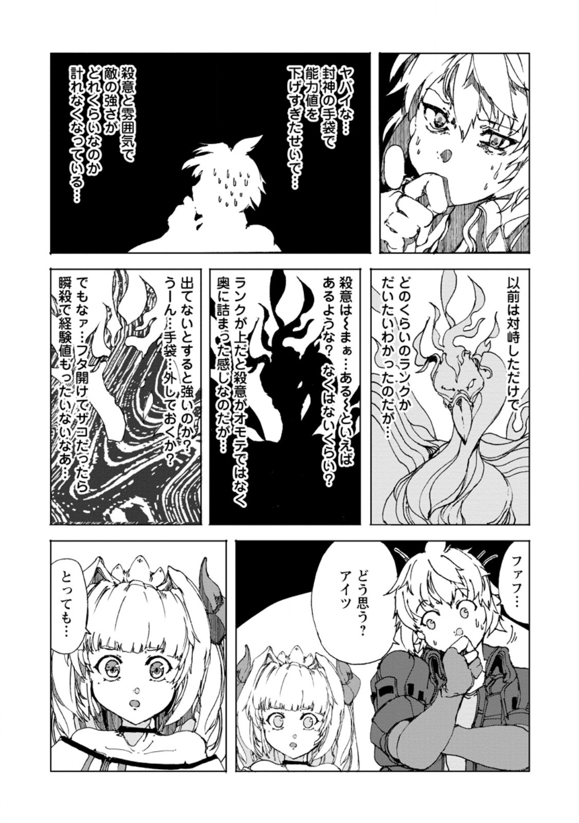 CHOU NANKAN DUNGEON DE 10-MANNEN SHUGYOU SHITA KEKKA, SEKAI SAIKYOU NI: SAIJAKU MUNOU NO GEKOKUJOU (MANGA) - raw - Chapter 9.1 - https://jpdd.ccdd.to/JPDD/chounankandungeonde10mannenshugyoushitakekkasekaisaikyounisaijakumunounogekokujoumanga/265311/zx0awbdlczw.jpg