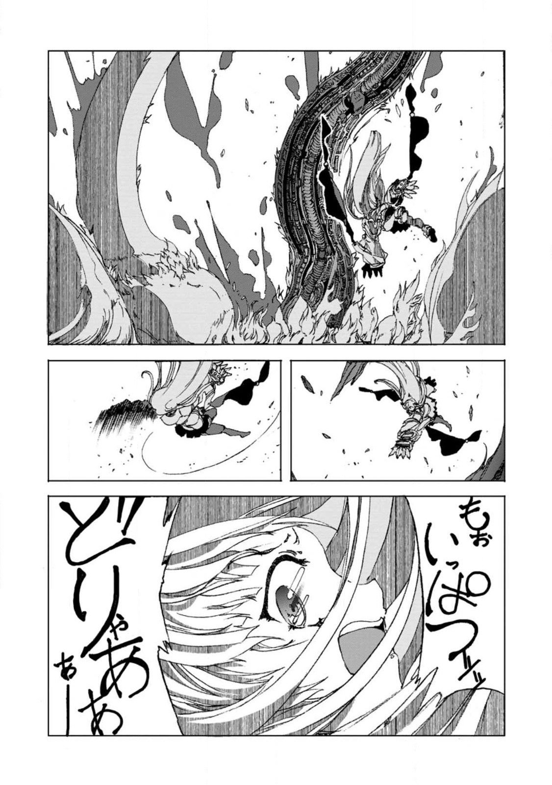CHOU NANKAN DUNGEON DE 10-MANNEN SHUGYOU SHITA KEKKA, SEKAI SAIKYOU NI: SAIJAKU MUNOU NO GEKOKUJOU (MANGA) - raw - Chapter 9.2 - https://jpdd.ccdd.to/JPDD/chounankandungeonde10mannenshugyoushitakekkasekaisaikyounisaijakumunounogekokujoumanga/267453/bcbaeg45o5h.jpg