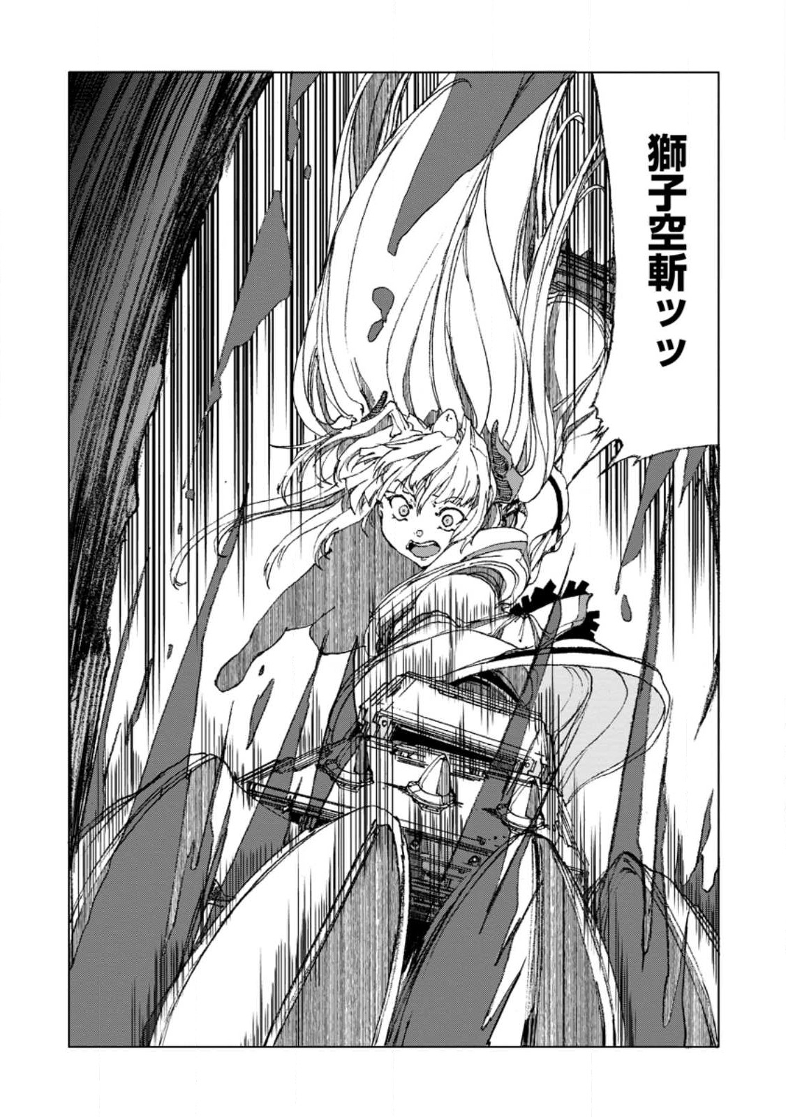 CHOU NANKAN DUNGEON DE 10-MANNEN SHUGYOU SHITA KEKKA, SEKAI SAIKYOU NI: SAIJAKU MUNOU NO GEKOKUJOU (MANGA) - raw - Chapter 9.2 - https://jpdd.ccdd.to/JPDD/chounankandungeonde10mannenshugyoushitakekkasekaisaikyounisaijakumunounogekokujoumanga/267453/fcyy0x1ewwt.jpg