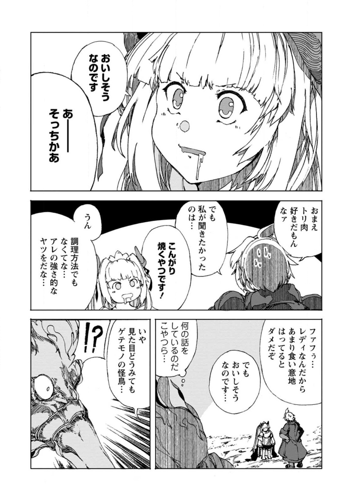 CHOU NANKAN DUNGEON DE 10-MANNEN SHUGYOU SHITA KEKKA, SEKAI SAIKYOU NI: SAIJAKU MUNOU NO GEKOKUJOU (MANGA) - raw - Chapter 9.2 - https://jpdd.ccdd.to/JPDD/chounankandungeonde10mannenshugyoushitakekkasekaisaikyounisaijakumunounogekokujoumanga/267453/mvlnfip4zeq.jpg