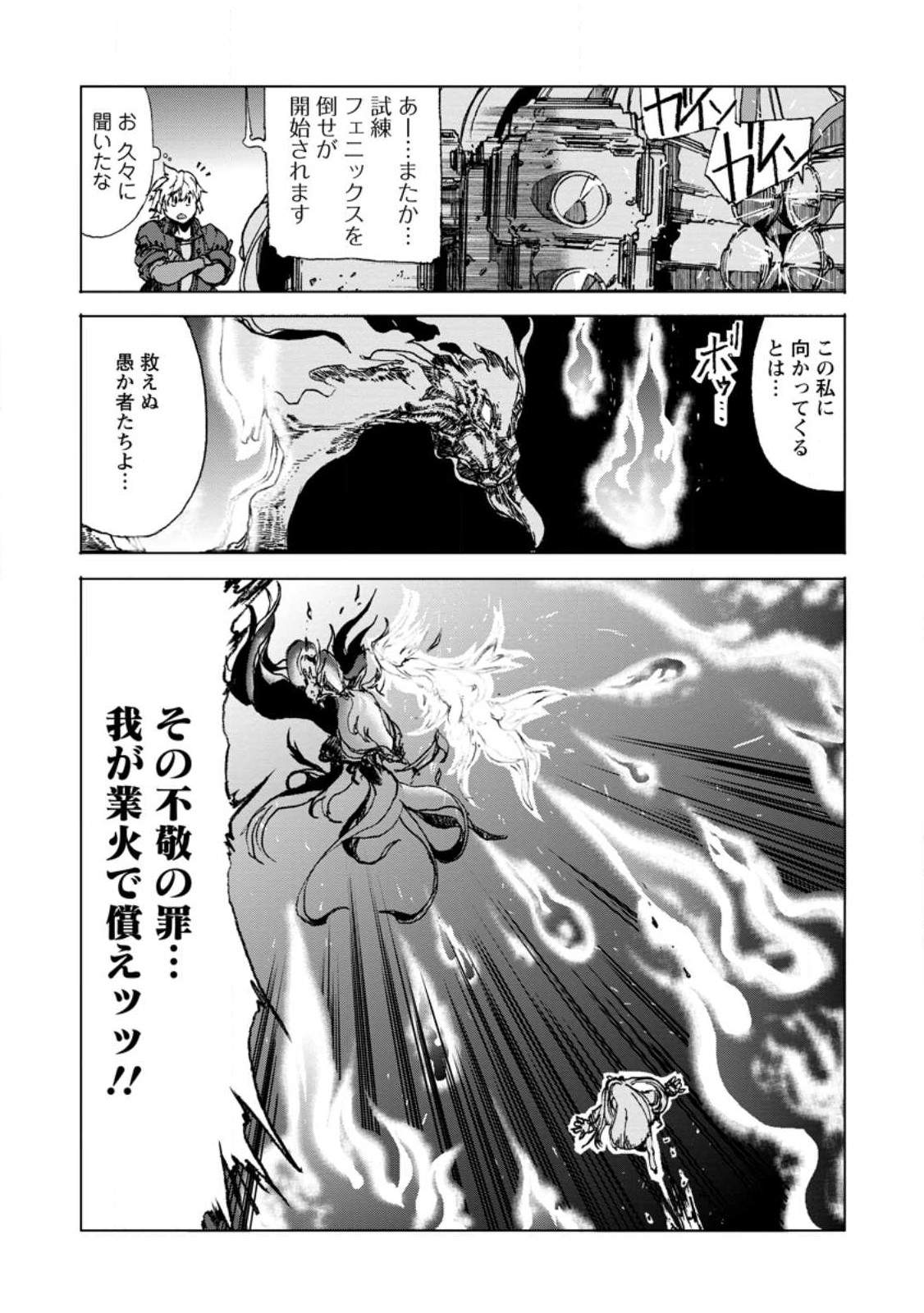 CHOU NANKAN DUNGEON DE 10-MANNEN SHUGYOU SHITA KEKKA, SEKAI SAIKYOU NI: SAIJAKU MUNOU NO GEKOKUJOU (MANGA) - raw - Chapter 9.2 - https://jpdd.ccdd.to/JPDD/chounankandungeonde10mannenshugyoushitakekkasekaisaikyounisaijakumunounogekokujoumanga/267453/teemaajgaan.jpg