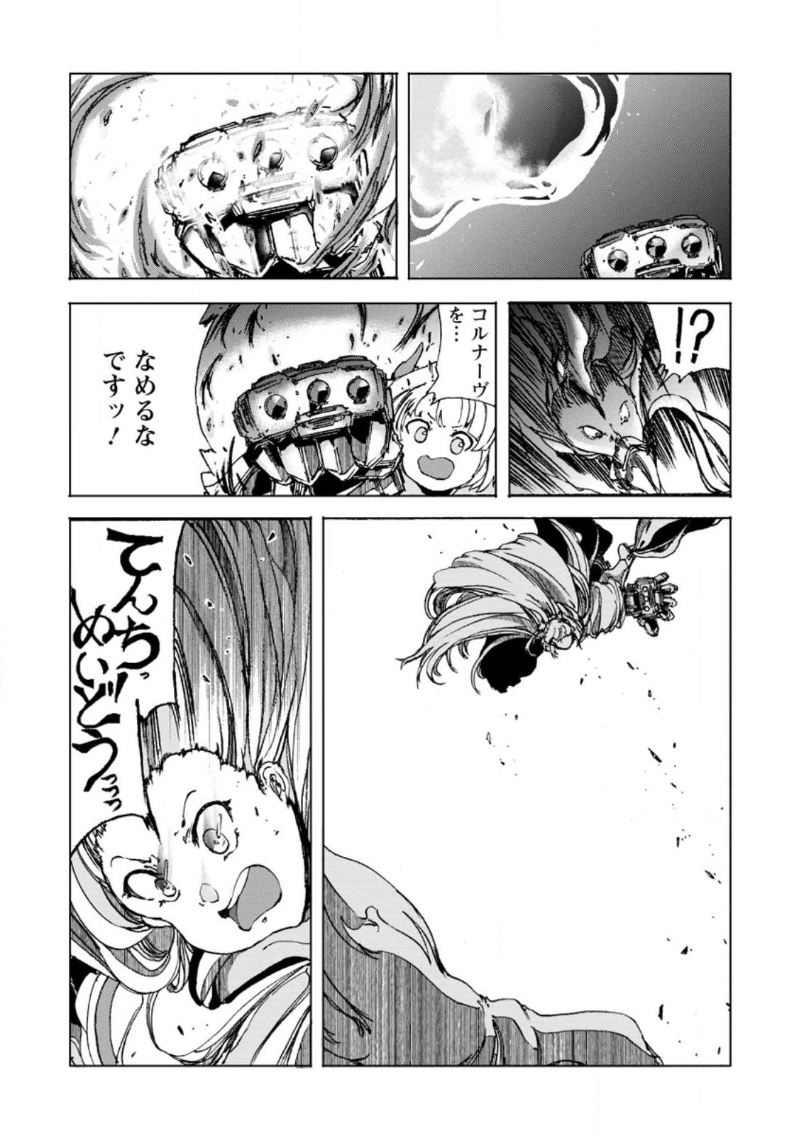 CHOU NANKAN DUNGEON DE 10-MANNEN SHUGYOU SHITA KEKKA, SEKAI SAIKYOU NI: SAIJAKU MUNOU NO GEKOKUJOU (MANGA) - raw - Chapter 9.2 - https://jpdd.ccdd.to/JPDD/chounankandungeonde10mannenshugyoushitakekkasekaisaikyounisaijakumunounogekokujoumanga/267453/zohkjntli1p.jpg