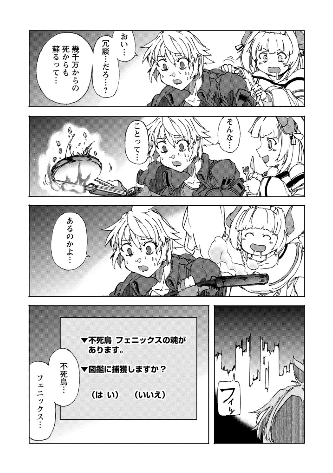 CHOU NANKAN DUNGEON DE 10-MANNEN SHUGYOU SHITA KEKKA, SEKAI SAIKYOU NI: SAIJAKU MUNOU NO GEKOKUJOU (MANGA) - raw - Chapter 9.3 - https://jpdd.ccdd.to/JPDD/chounankandungeonde10mannenshugyoushitakekkasekaisaikyounisaijakumunounogekokujoumanga/269554/cs4mfo3cv2l.jpg