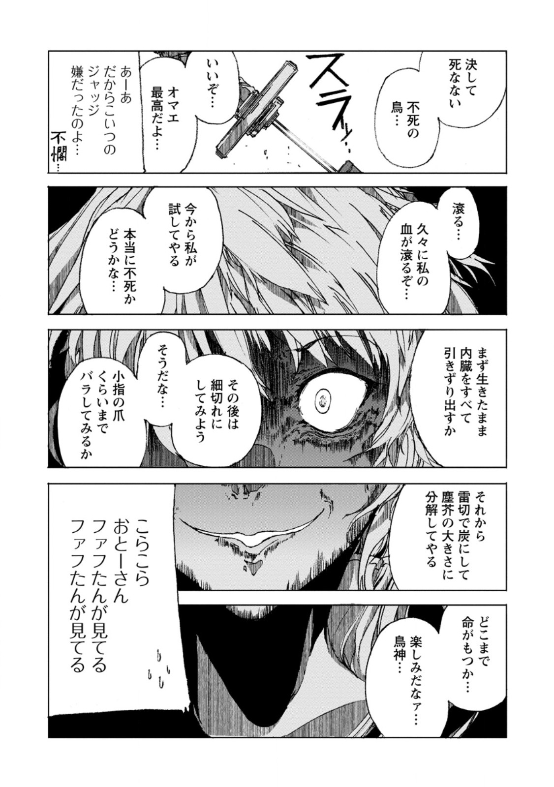 CHOU NANKAN DUNGEON DE 10-MANNEN SHUGYOU SHITA KEKKA, SEKAI SAIKYOU NI: SAIJAKU MUNOU NO GEKOKUJOU (MANGA) - raw - Chapter 9.3 - https://jpdd.ccdd.to/JPDD/chounankandungeonde10mannenshugyoushitakekkasekaisaikyounisaijakumunounogekokujoumanga/269554/htytv1oddky.jpg