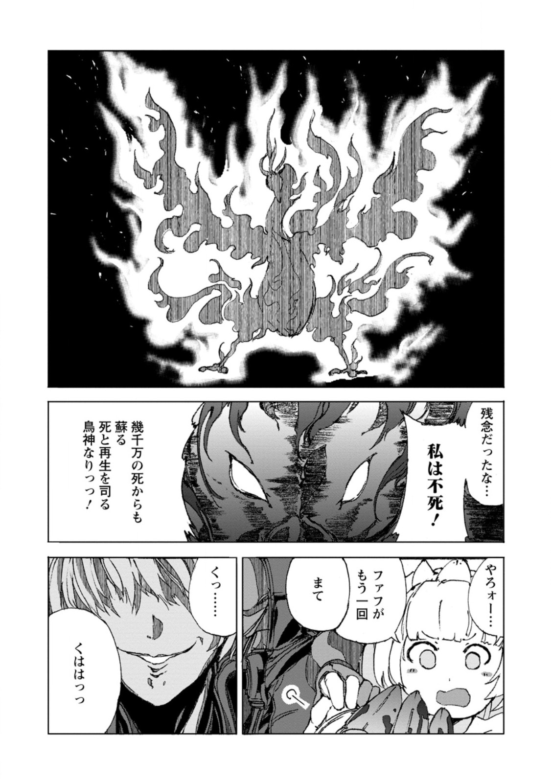 CHOU NANKAN DUNGEON DE 10-MANNEN SHUGYOU SHITA KEKKA, SEKAI SAIKYOU NI: SAIJAKU MUNOU NO GEKOKUJOU (MANGA) - raw - Chapter 9.3 - https://jpdd.ccdd.to/JPDD/chounankandungeonde10mannenshugyoushitakekkasekaisaikyounisaijakumunounogekokujoumanga/269554/tka50hstcvh.jpg