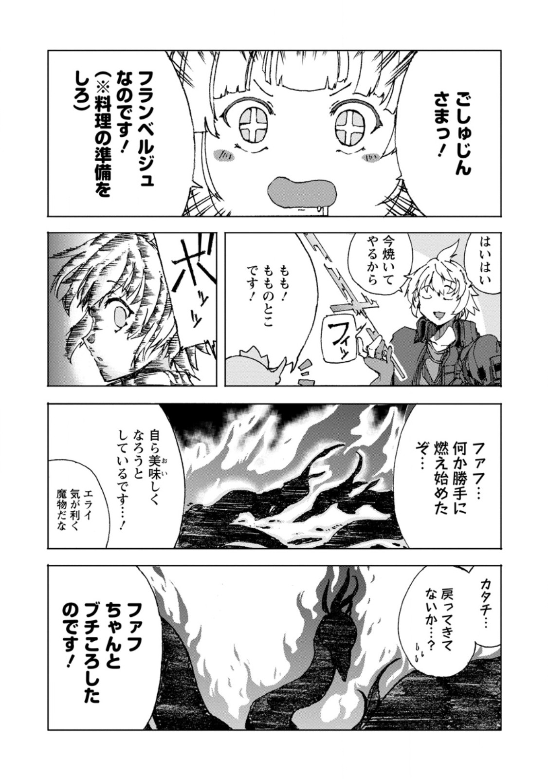 CHOU NANKAN DUNGEON DE 10-MANNEN SHUGYOU SHITA KEKKA, SEKAI SAIKYOU NI: SAIJAKU MUNOU NO GEKOKUJOU (MANGA) - raw - Chapter 9.3 - https://jpdd.ccdd.to/JPDD/chounankandungeonde10mannenshugyoushitakekkasekaisaikyounisaijakumunounogekokujoumanga/269554/wvkyc11ngto.jpg